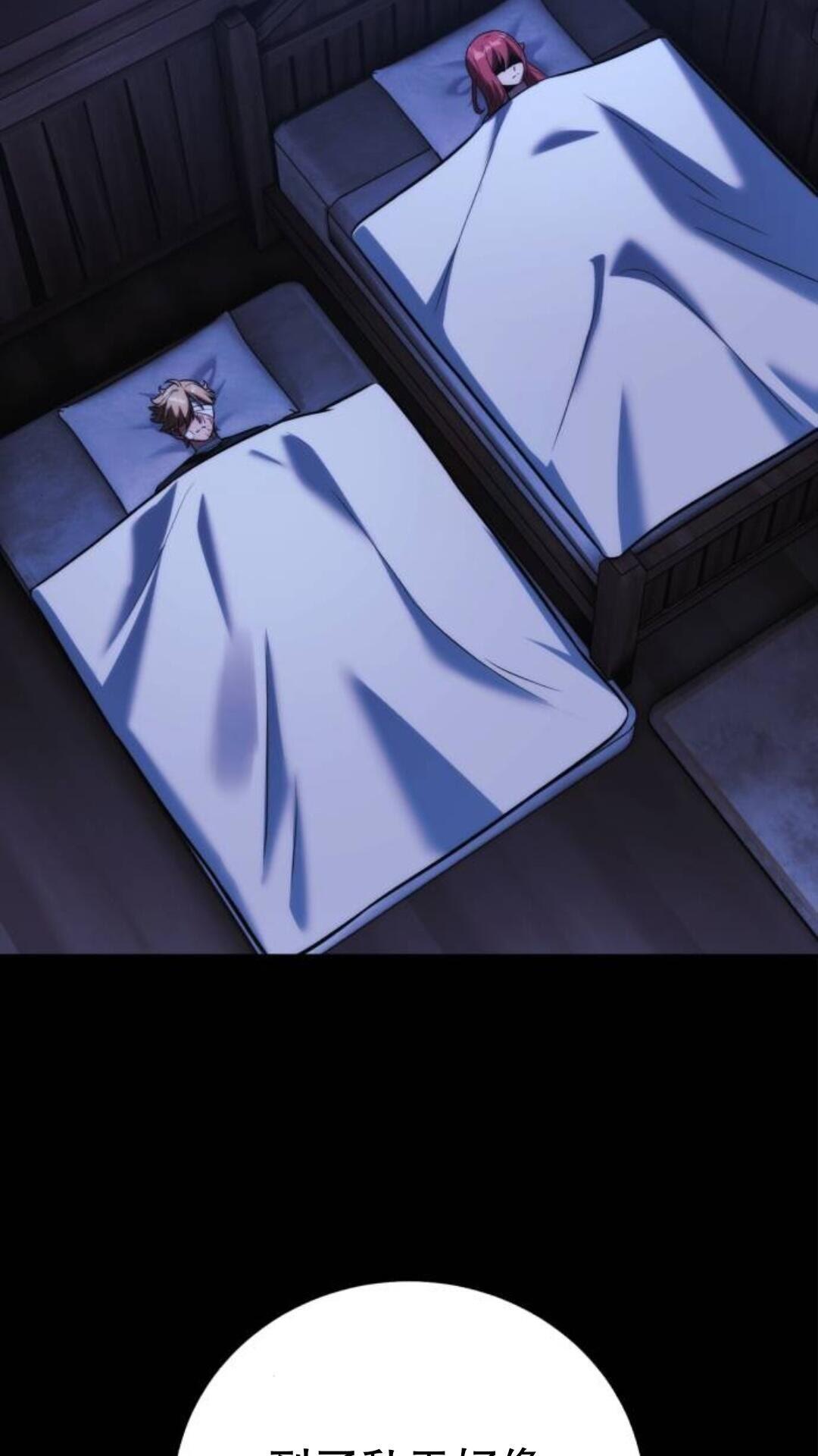 第108话 第82页