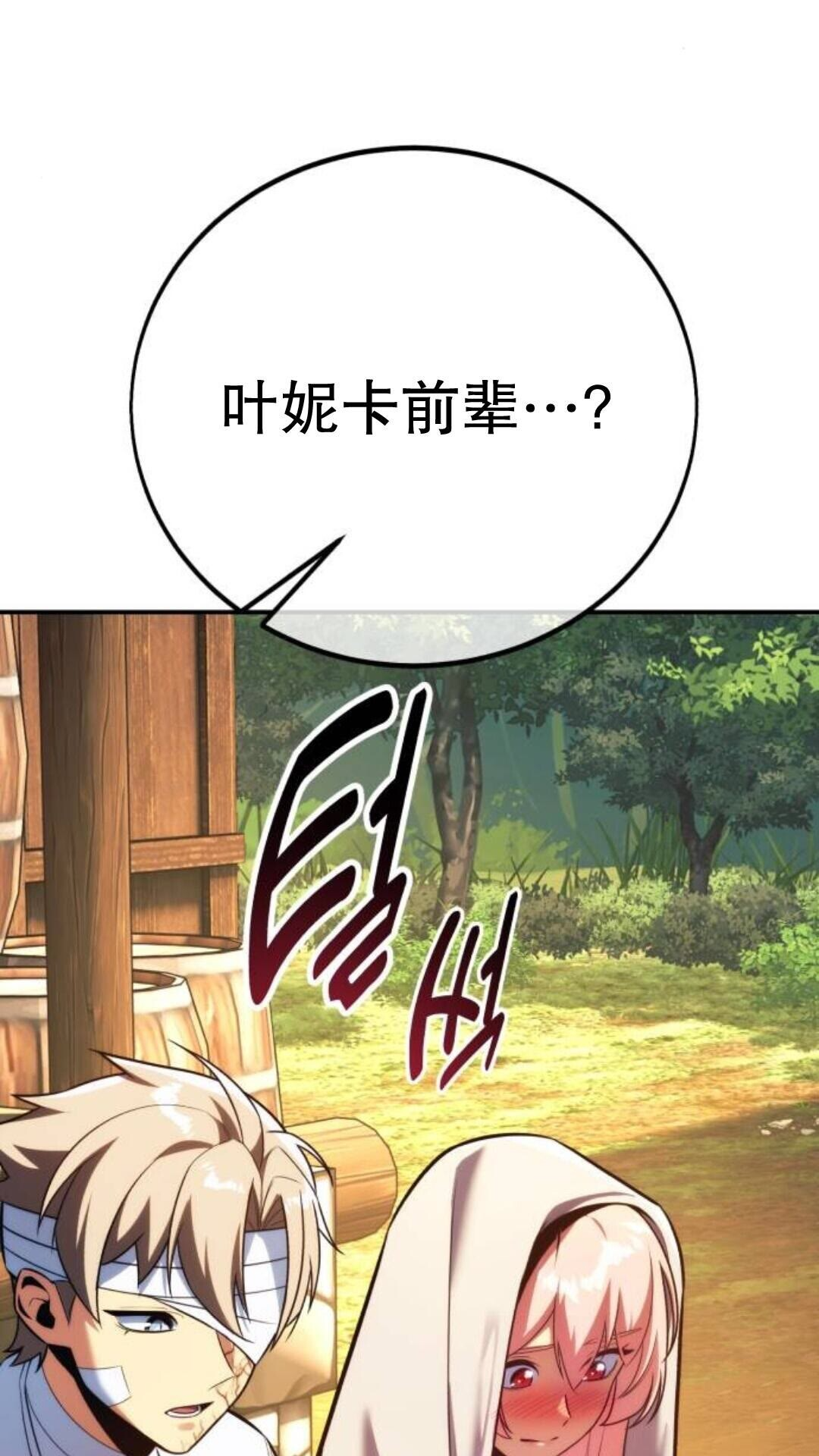 第108话 第89页