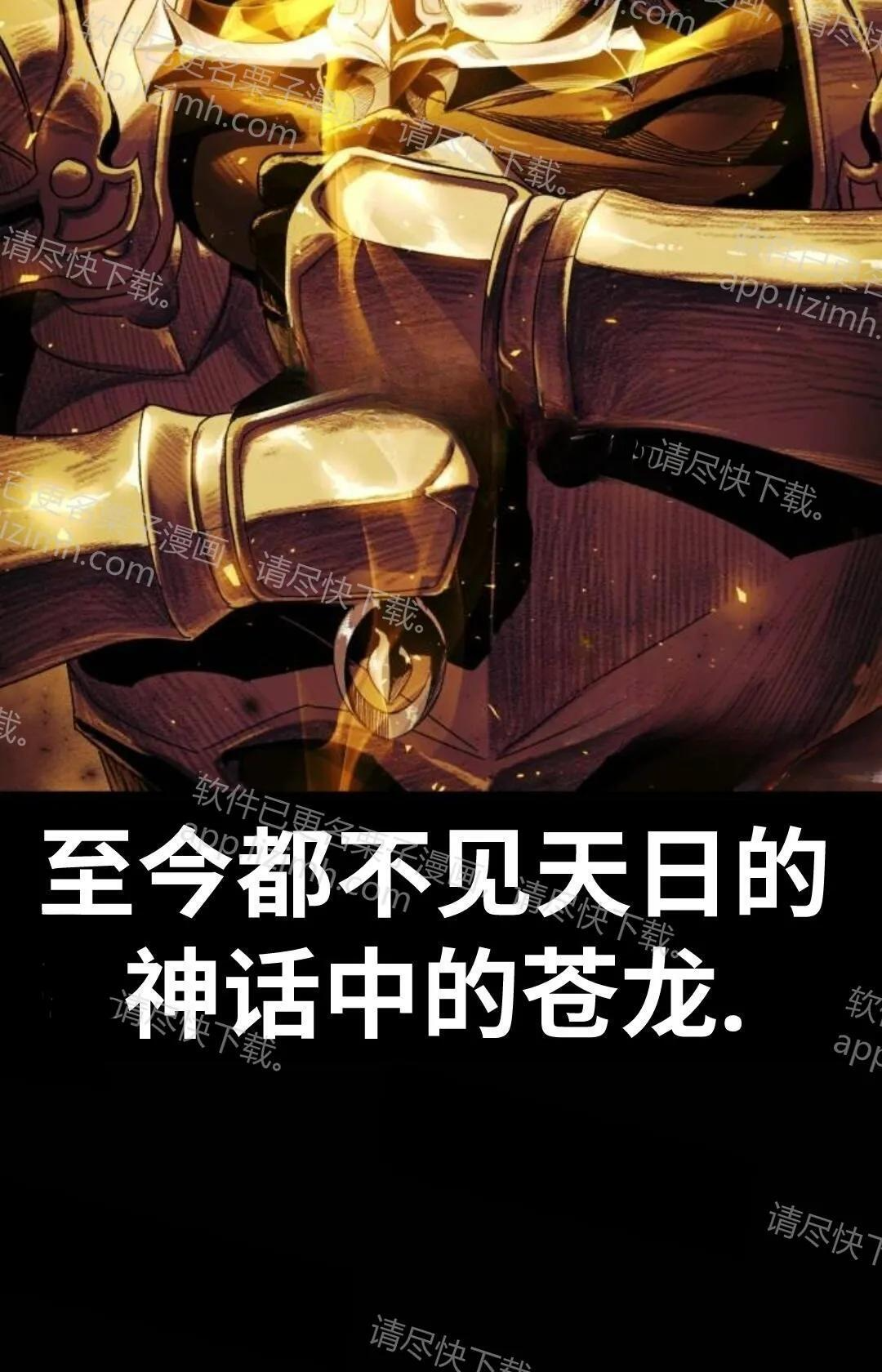第108话 第101页