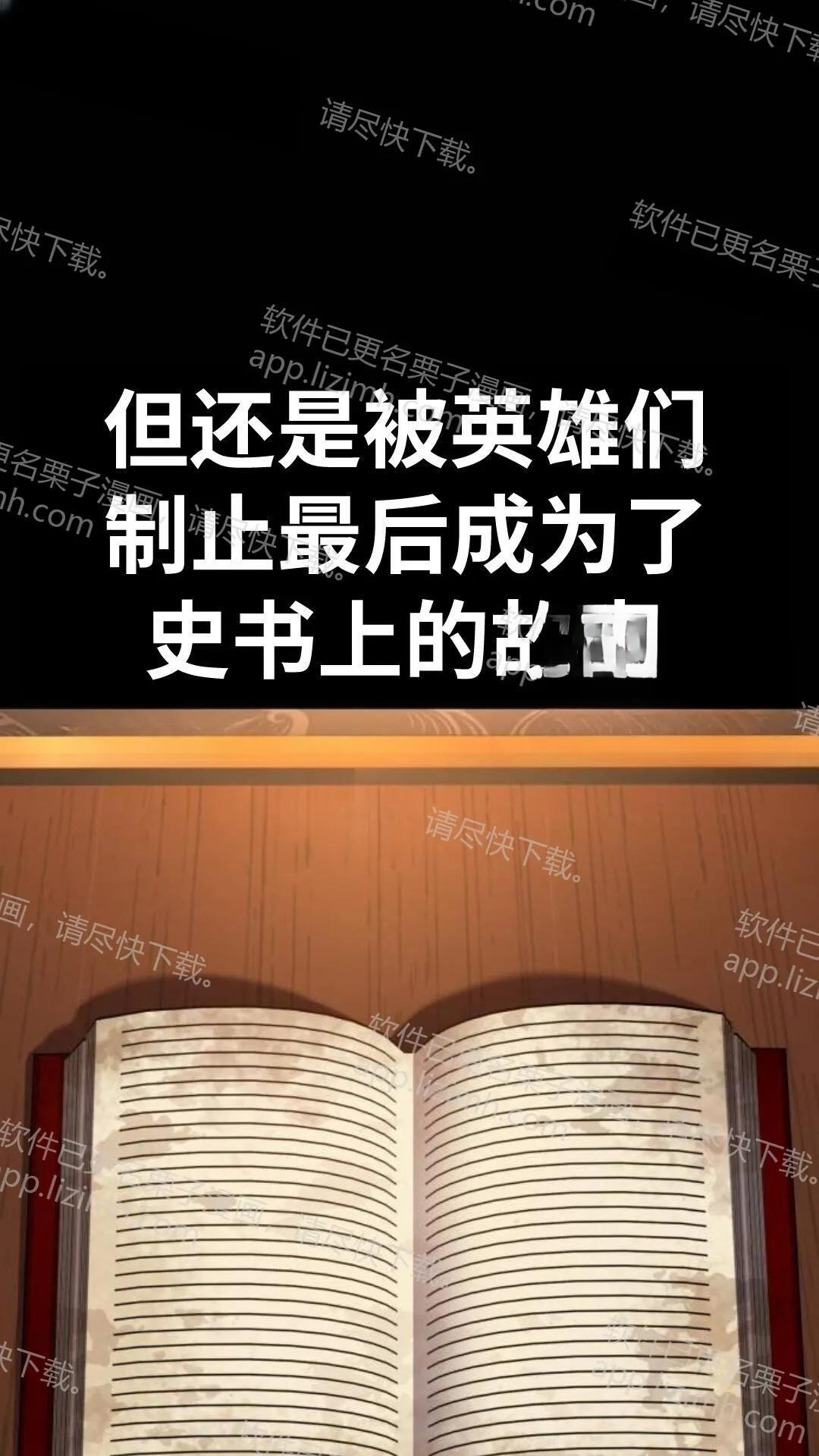 第108话 第105页