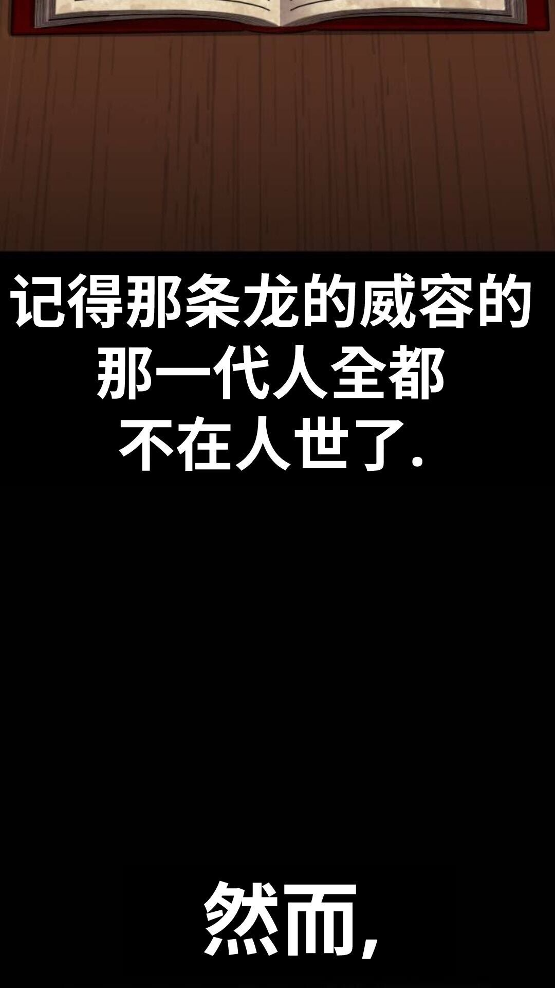 第108话 第106页