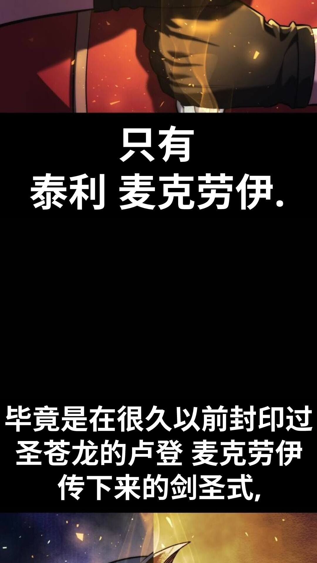 第108话 第118页