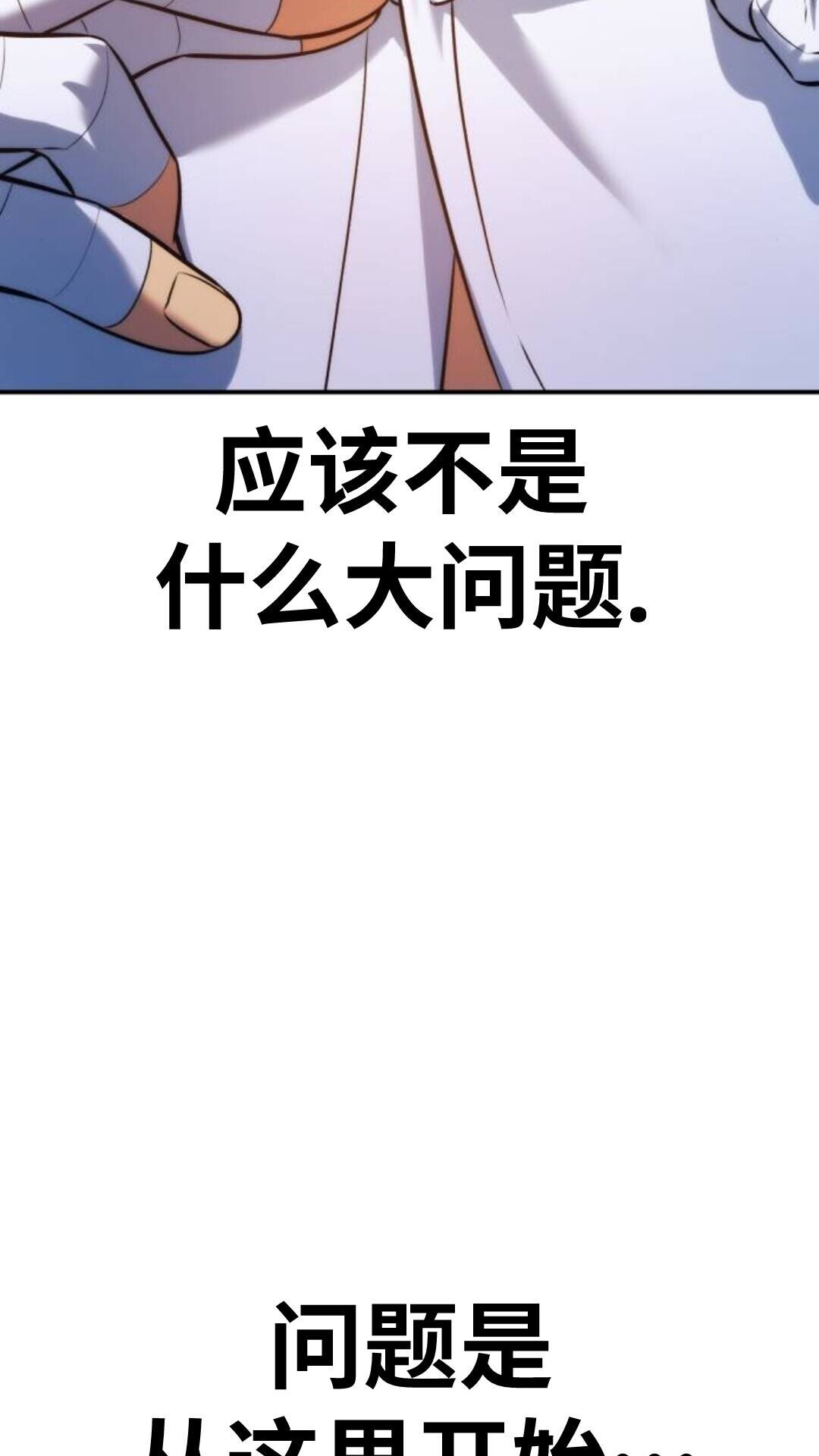 第108话 第130页