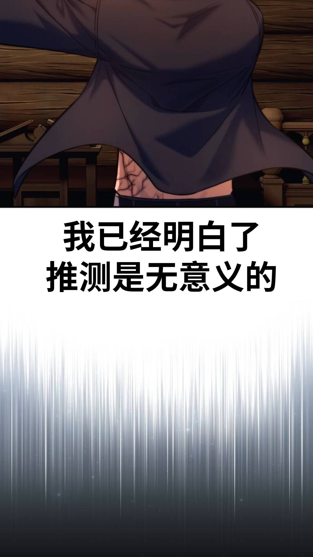第108话 第140页