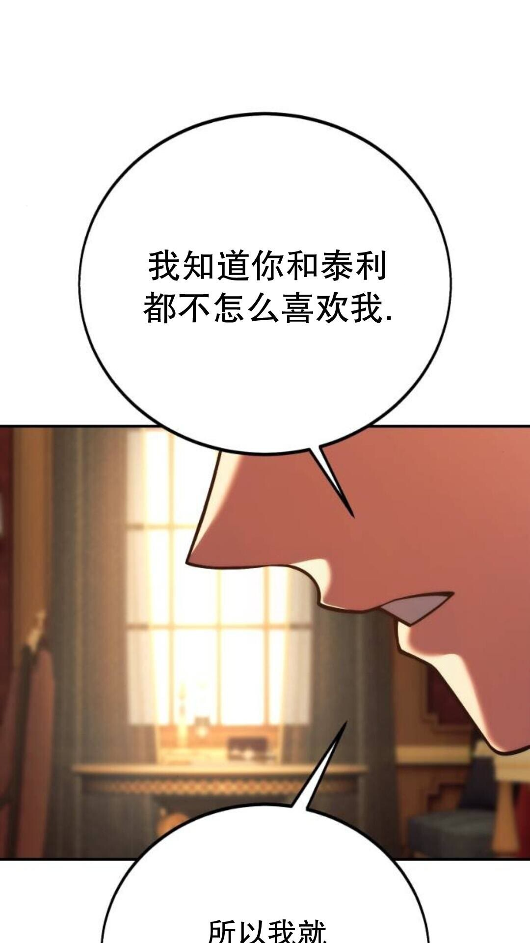 第108话 第149页