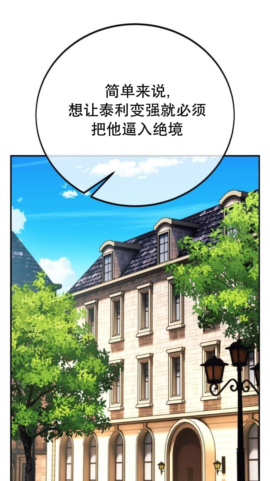 第108话 第153页