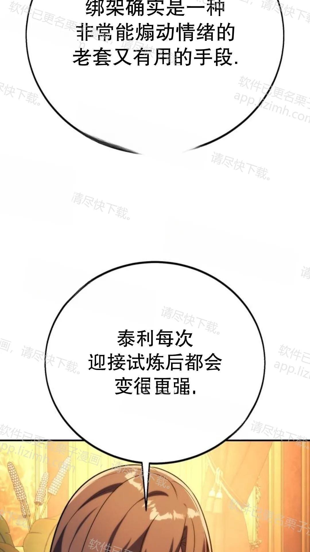 第109话 第4页