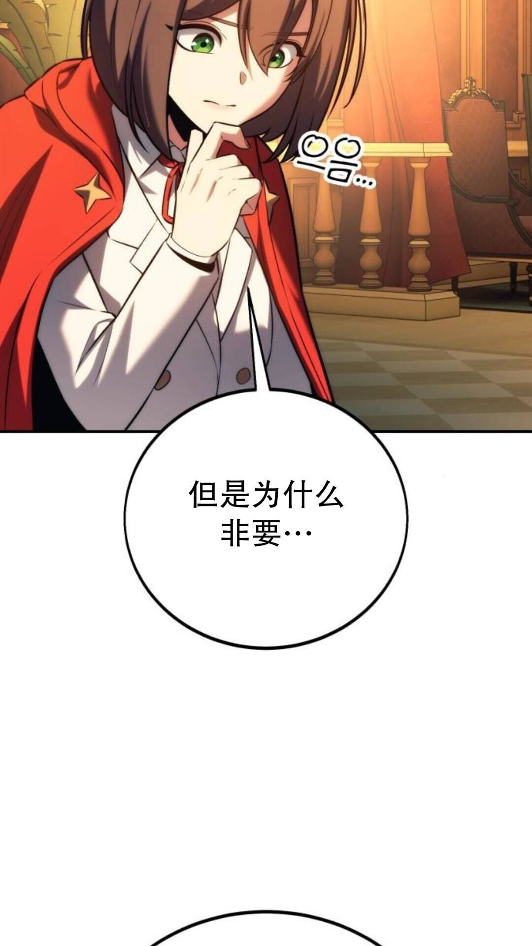 第109话 第5页
