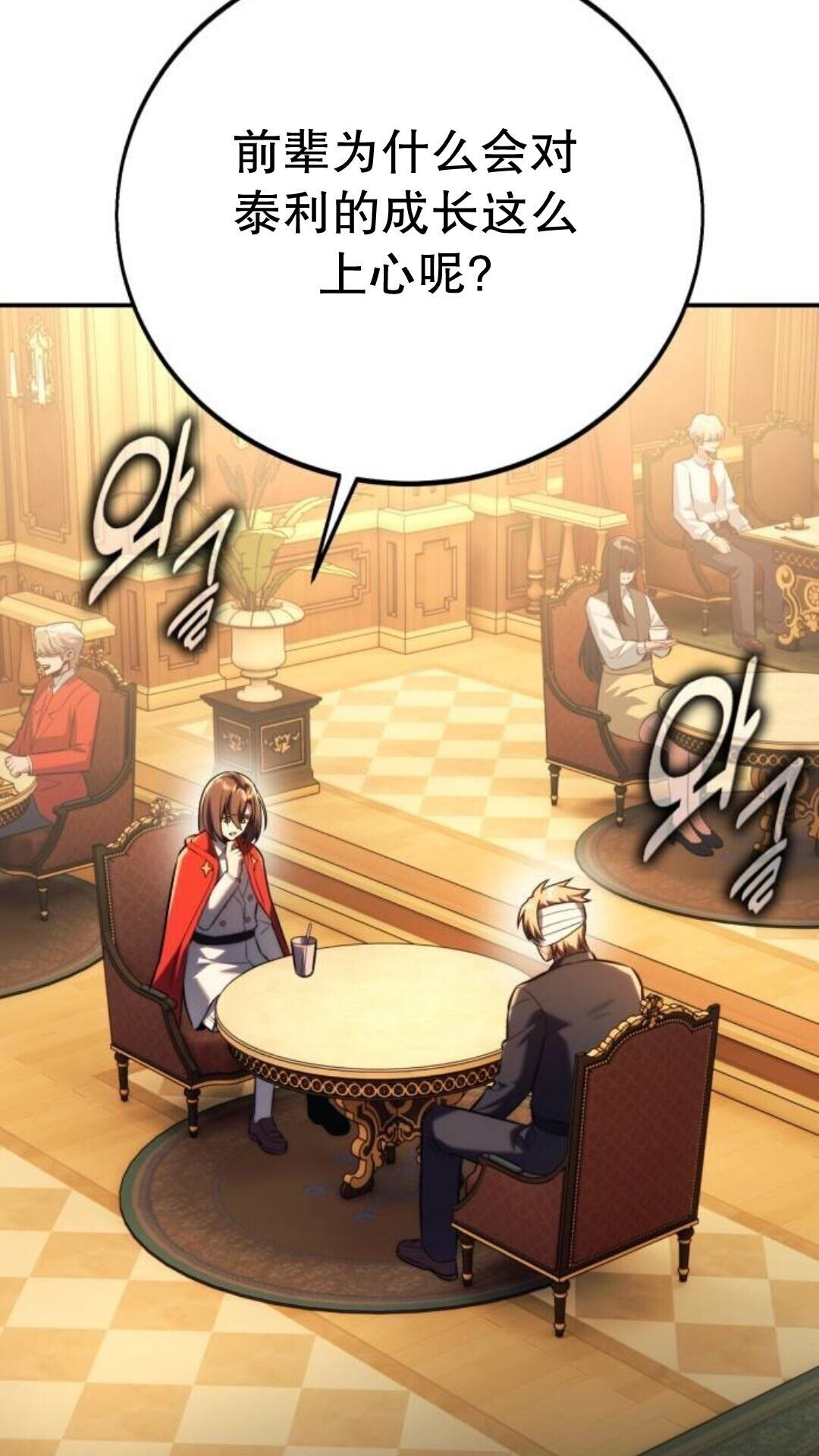 第109话 第6页