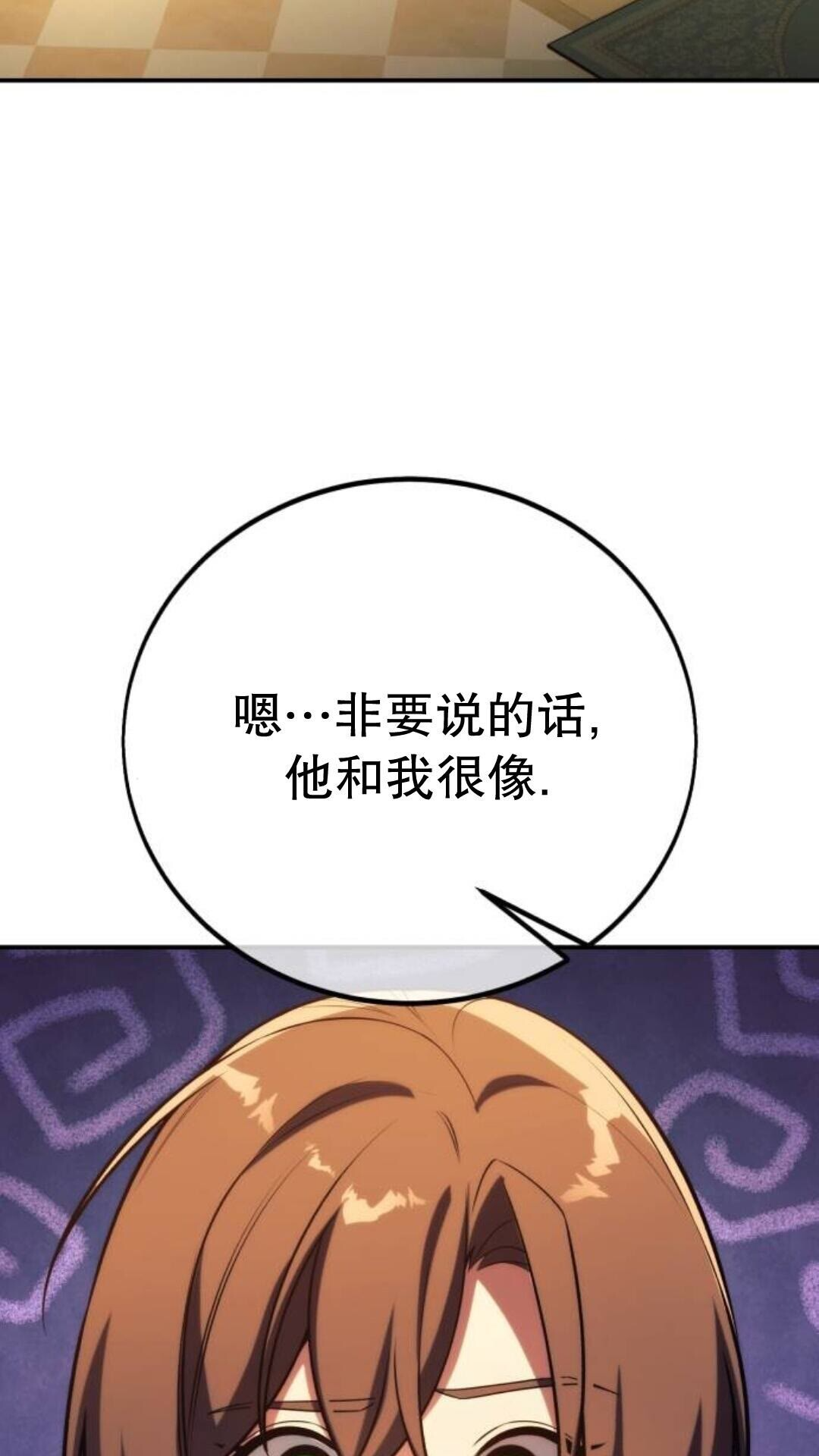 第109话 第7页