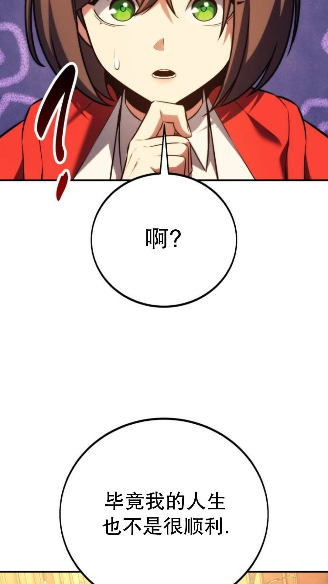 第109话 第8页