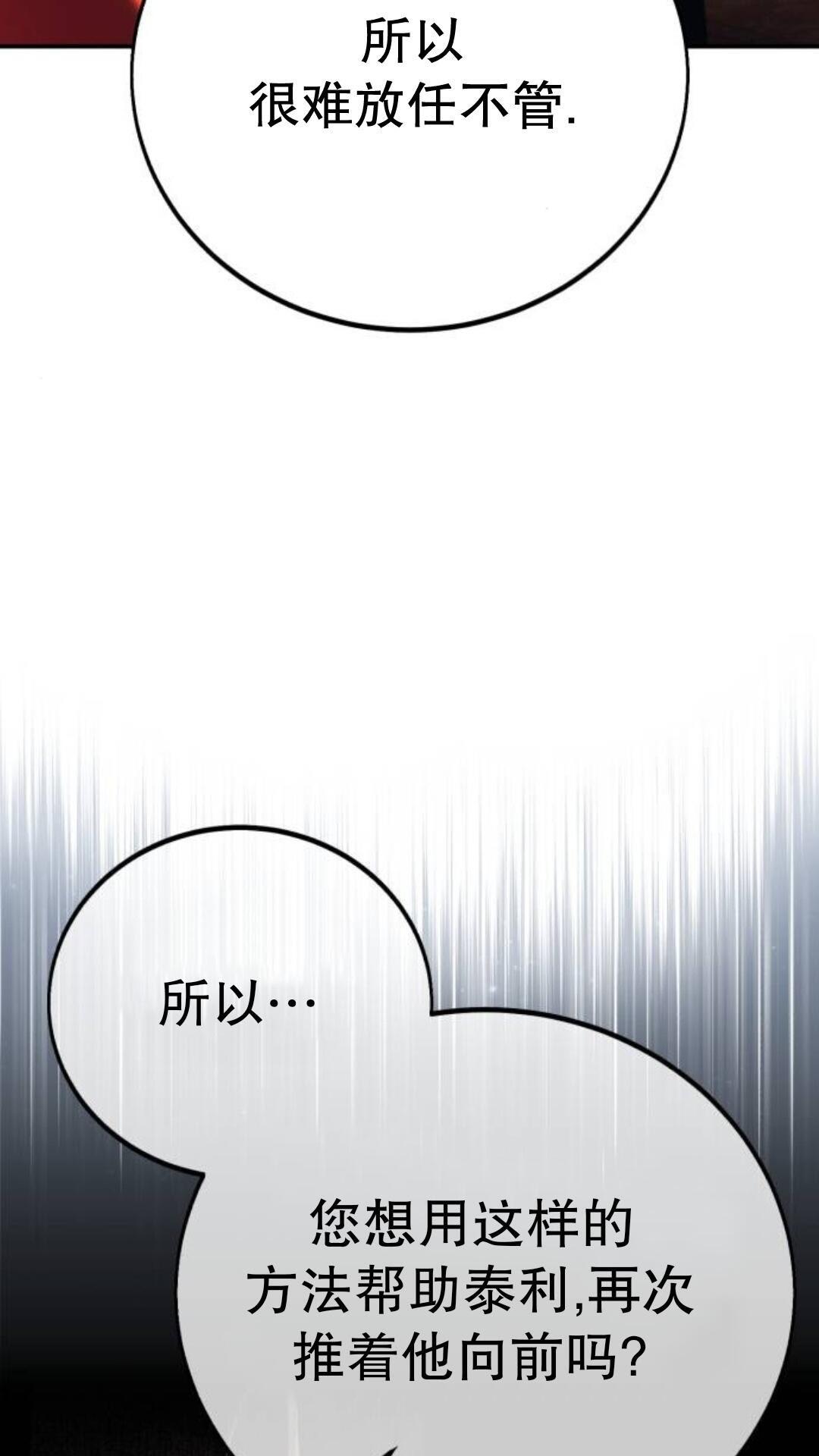 第109话 第10页