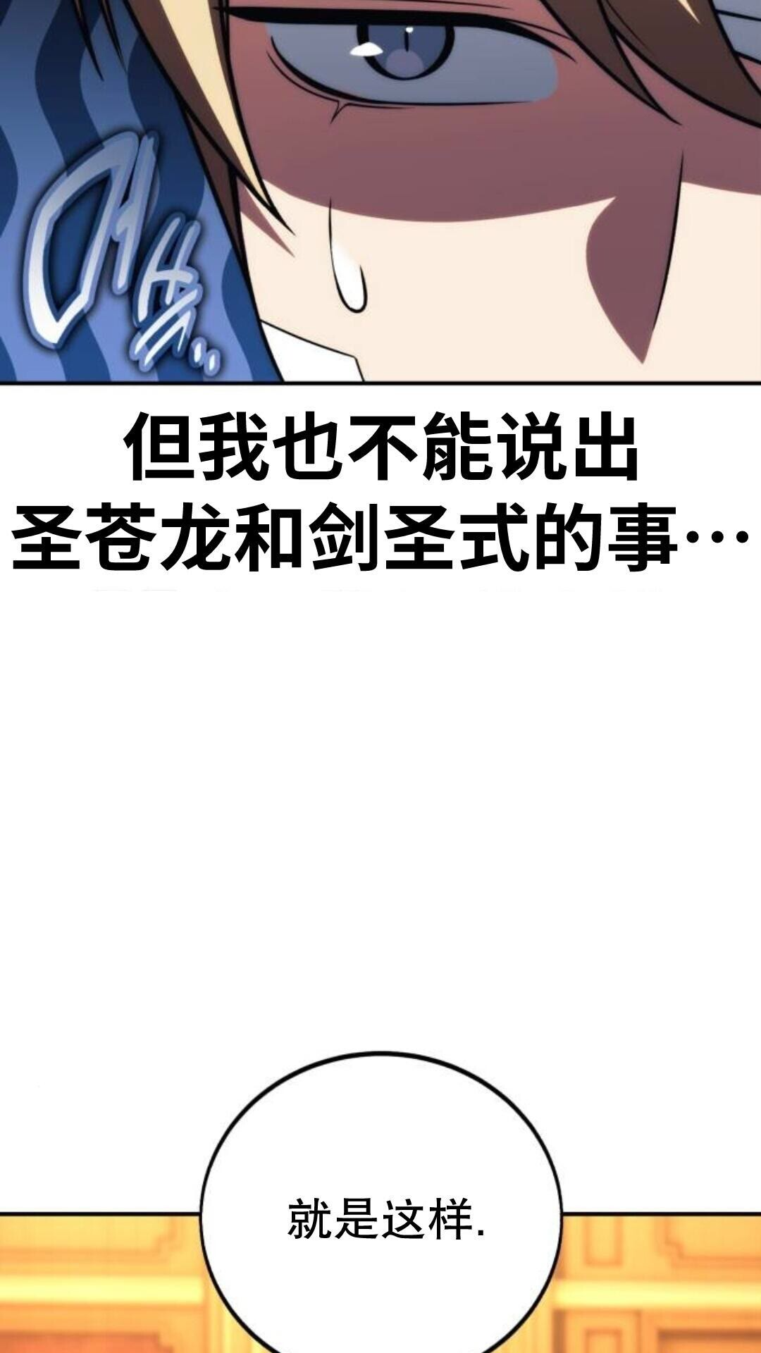 第109话 第15页