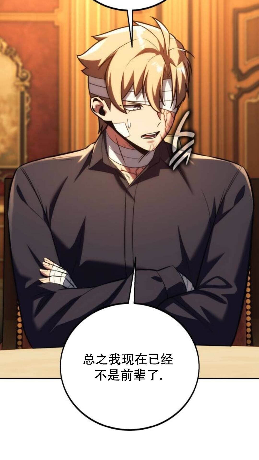 第109话 第16页