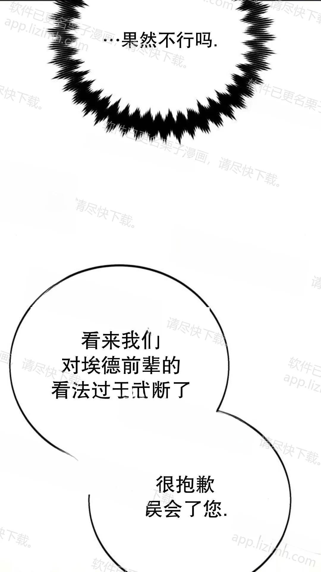 第109话 第18页