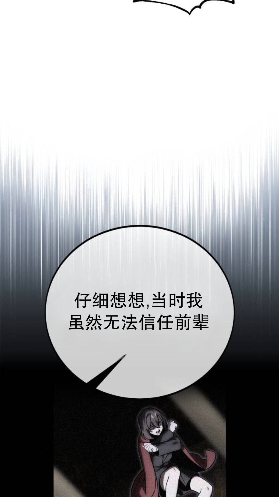 第109话 第20页