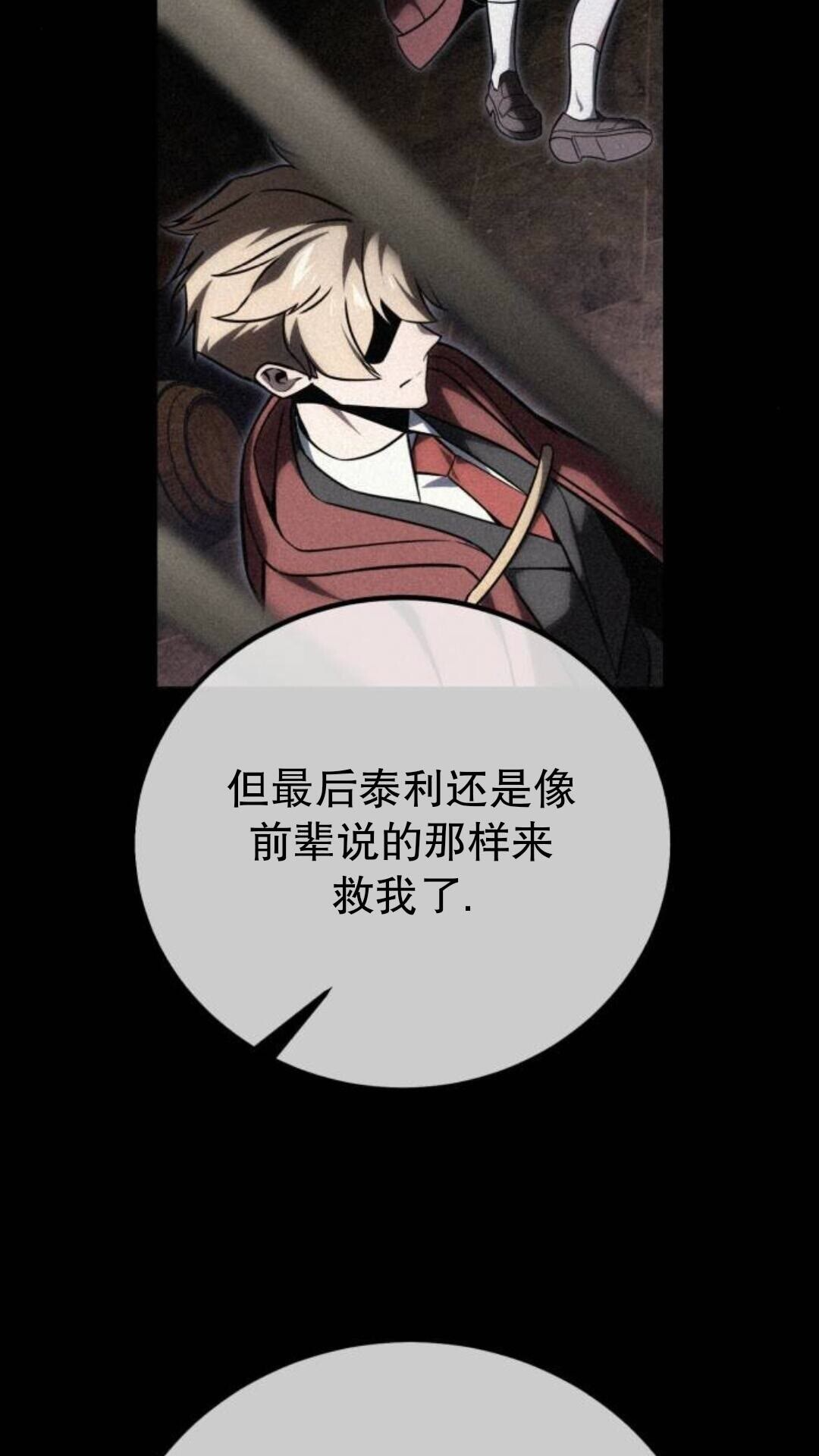 第109话 第21页