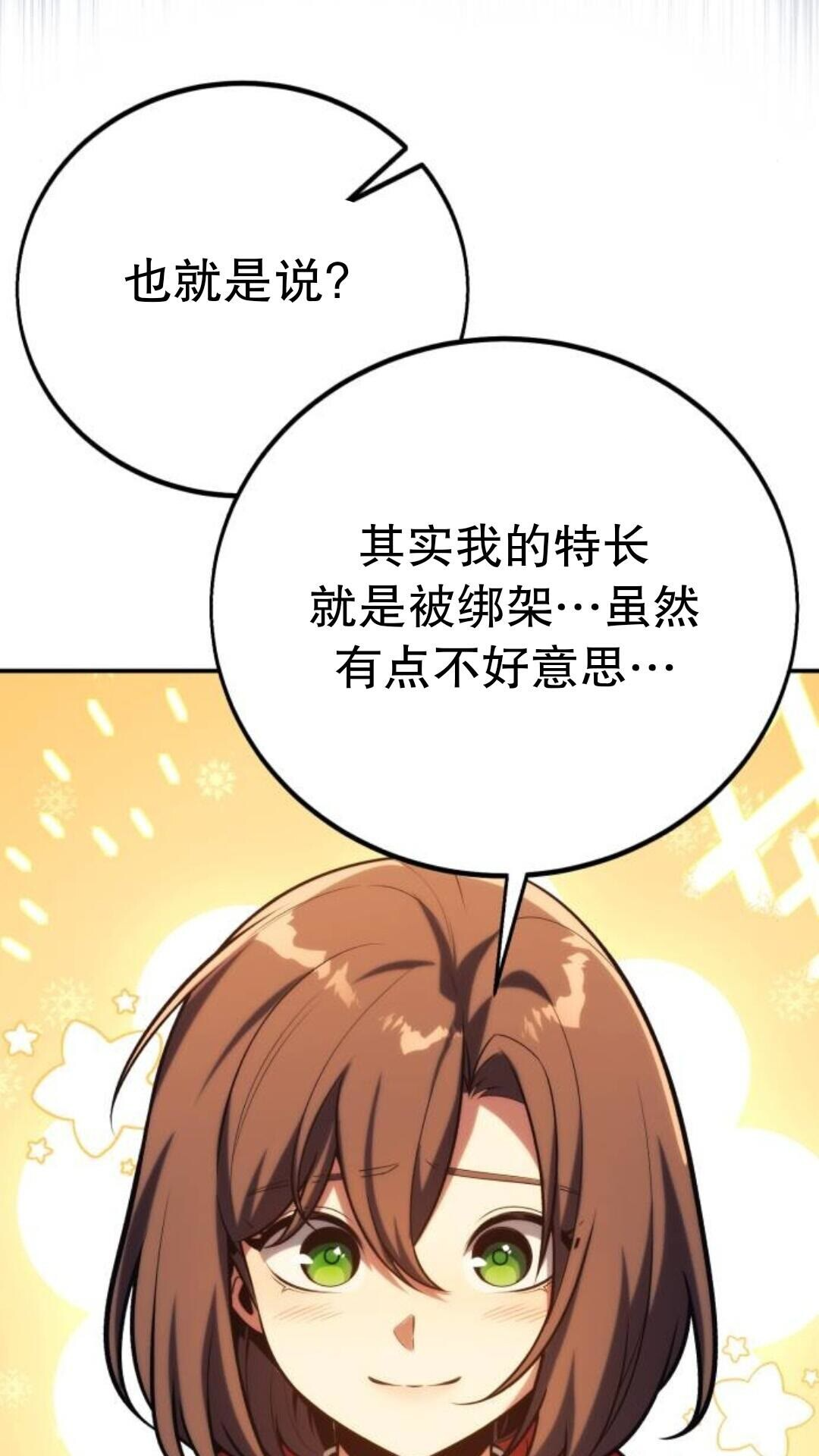 第109话 第24页