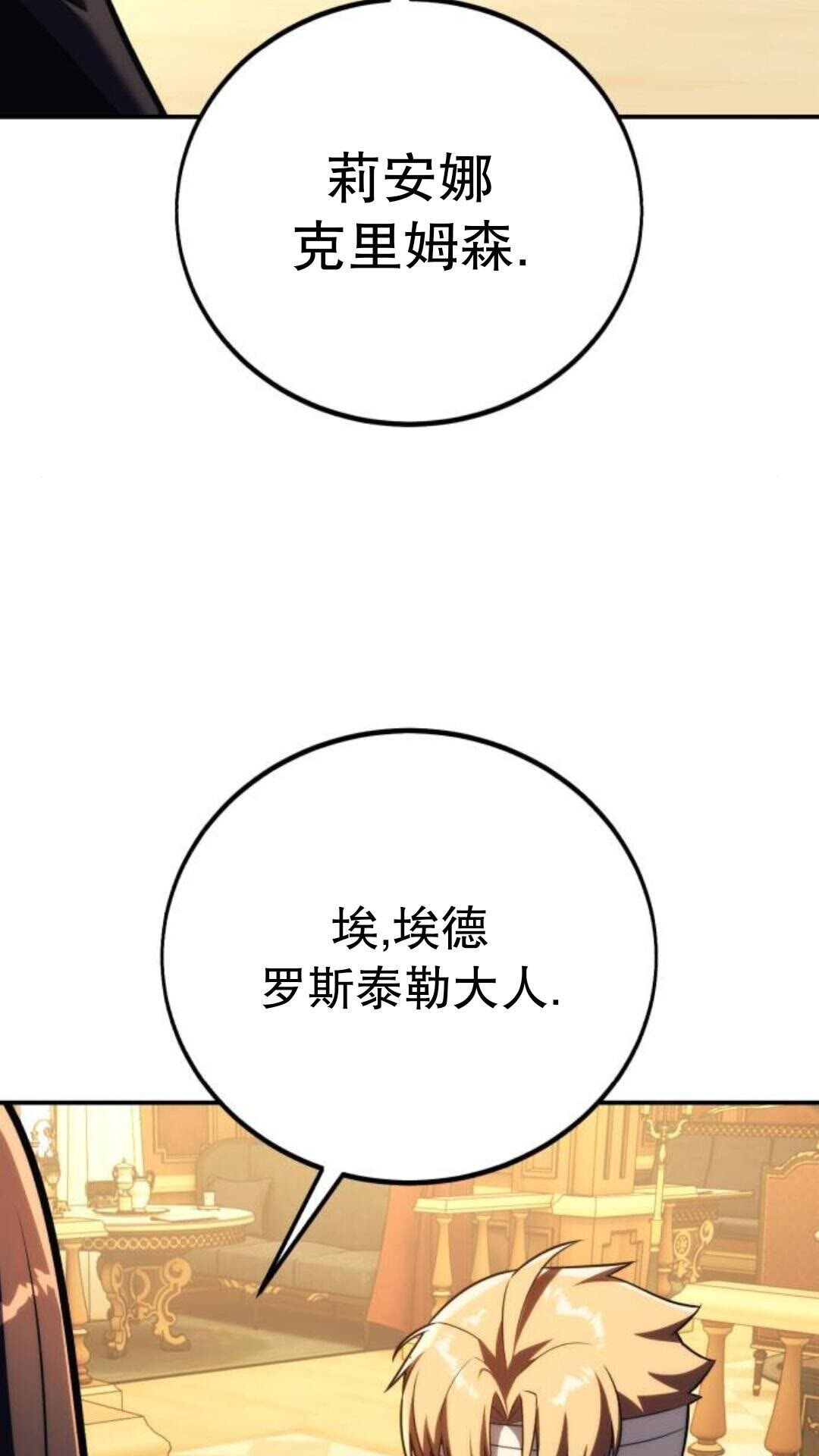第109话 第29页