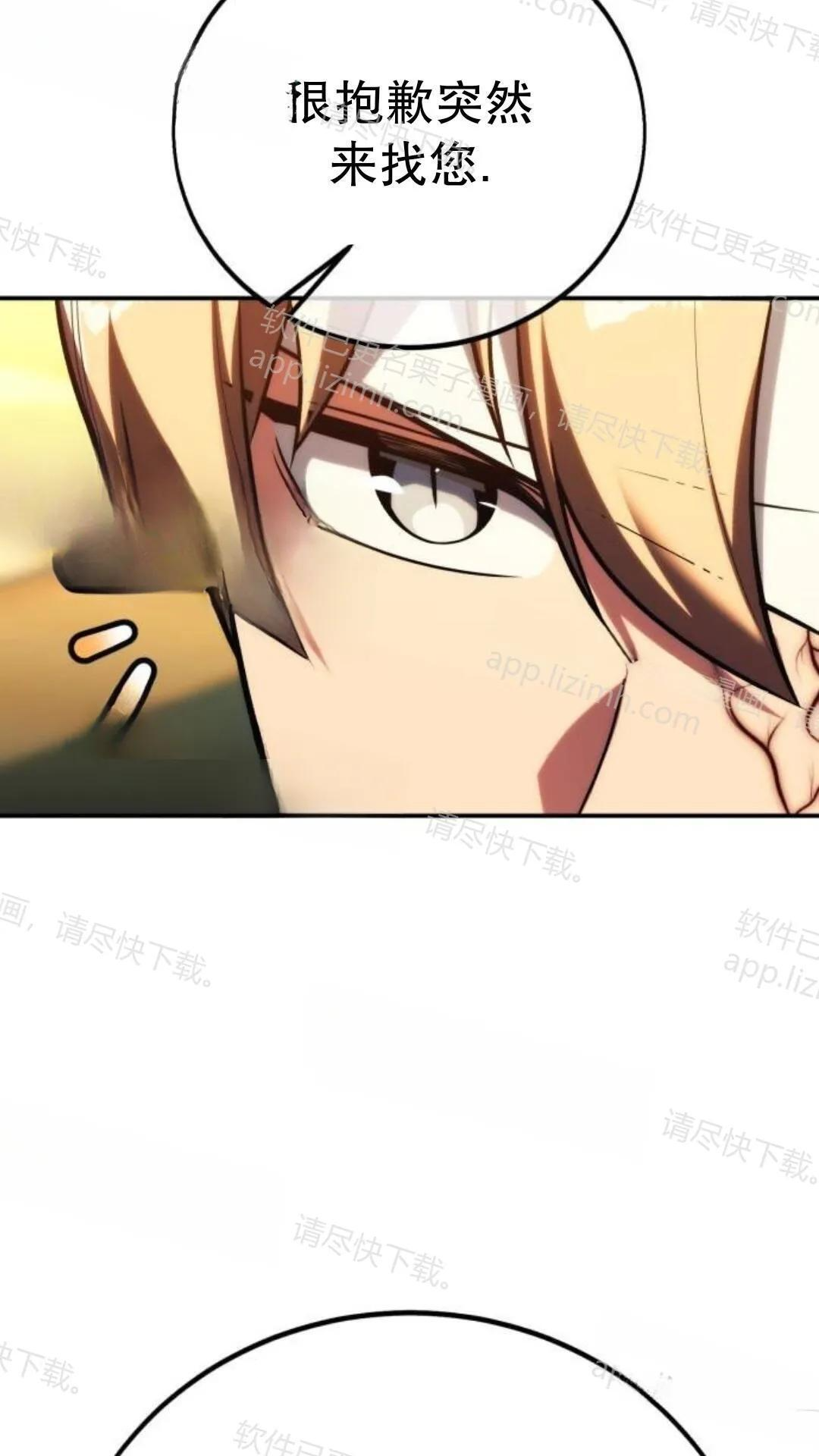 第109话 第31页