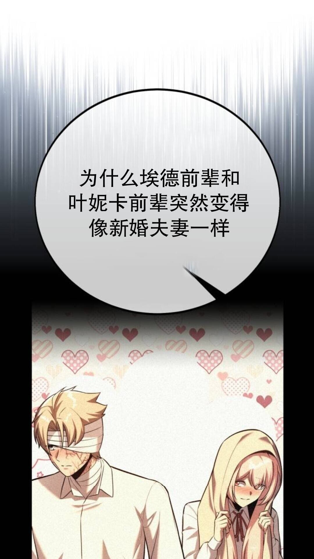 第109话 第36页