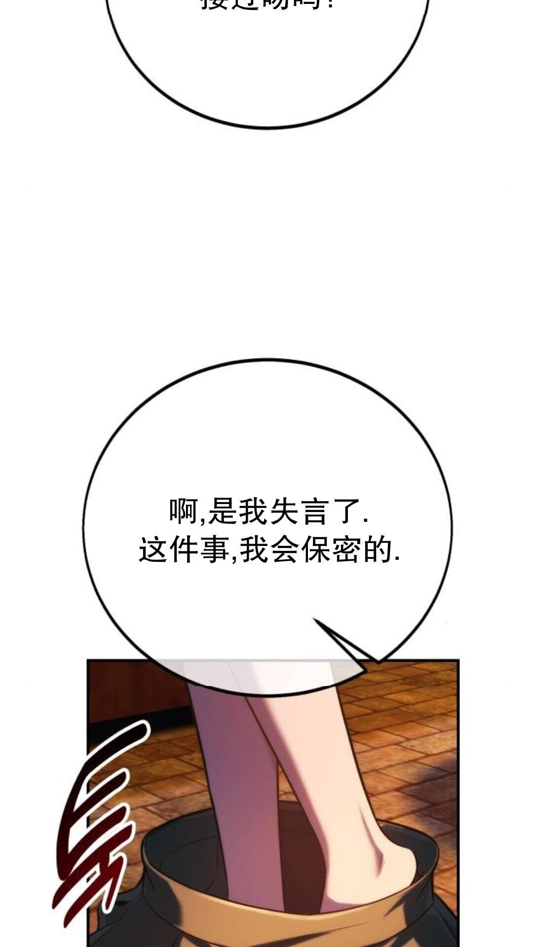 第109话 第45页