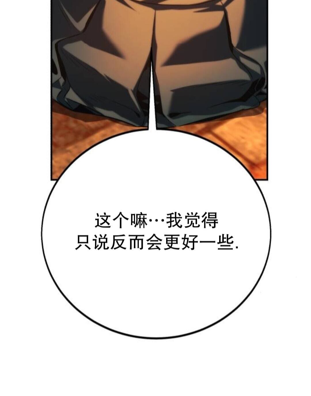 第109话 第46页