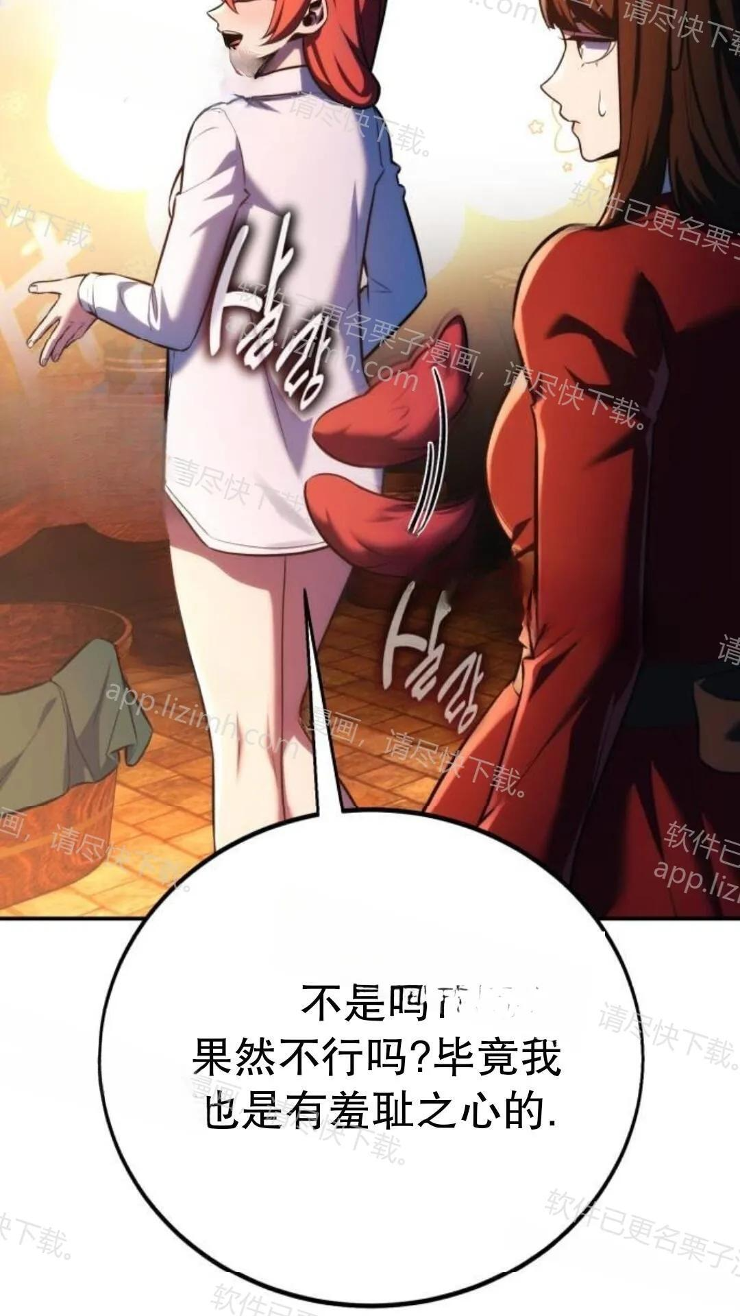 第109话 第48页