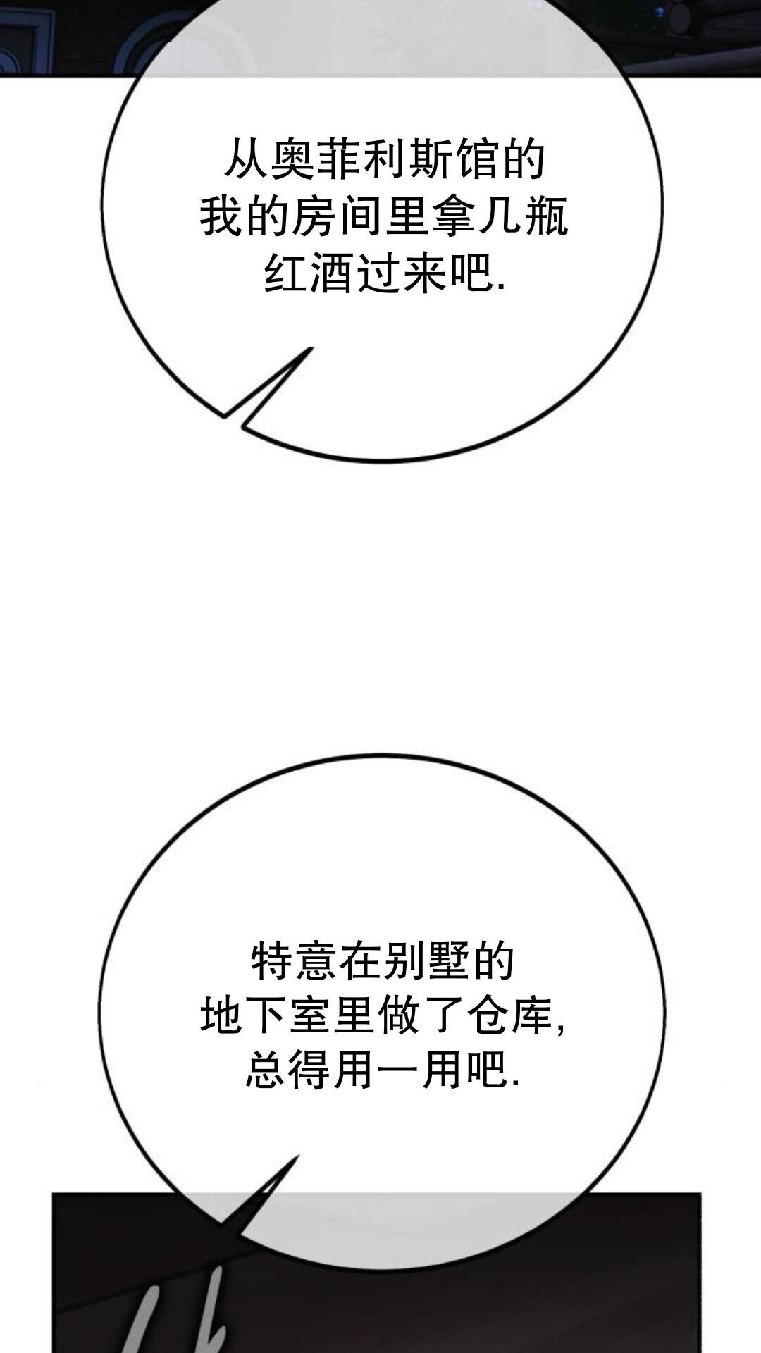 第109话 第50页