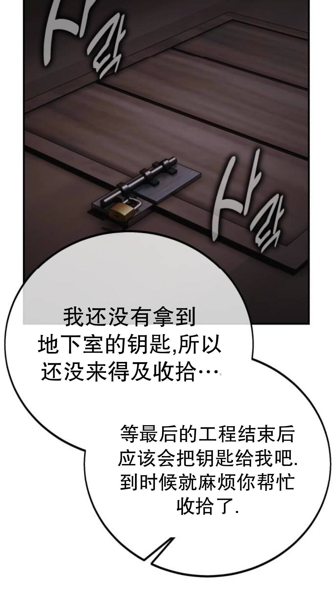 第109话 第51页