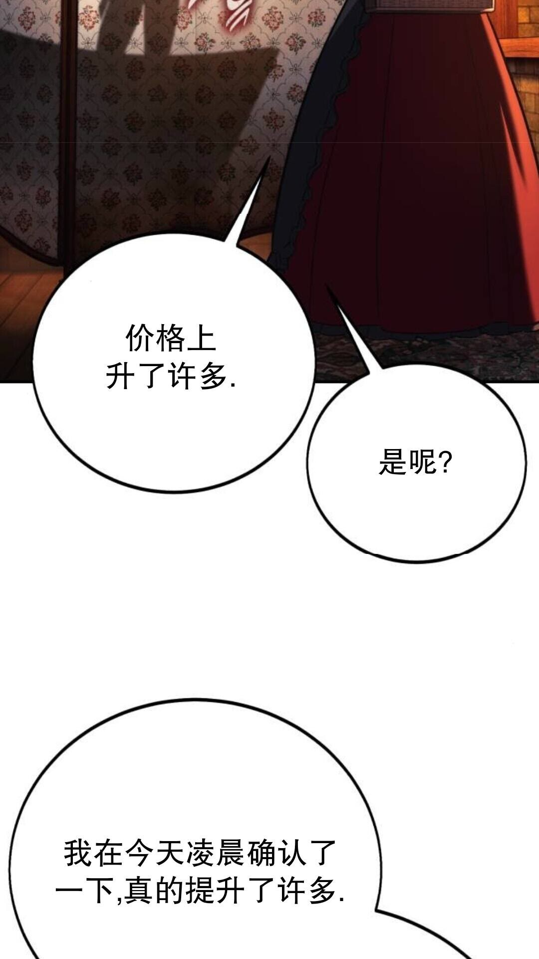 第109话 第53页