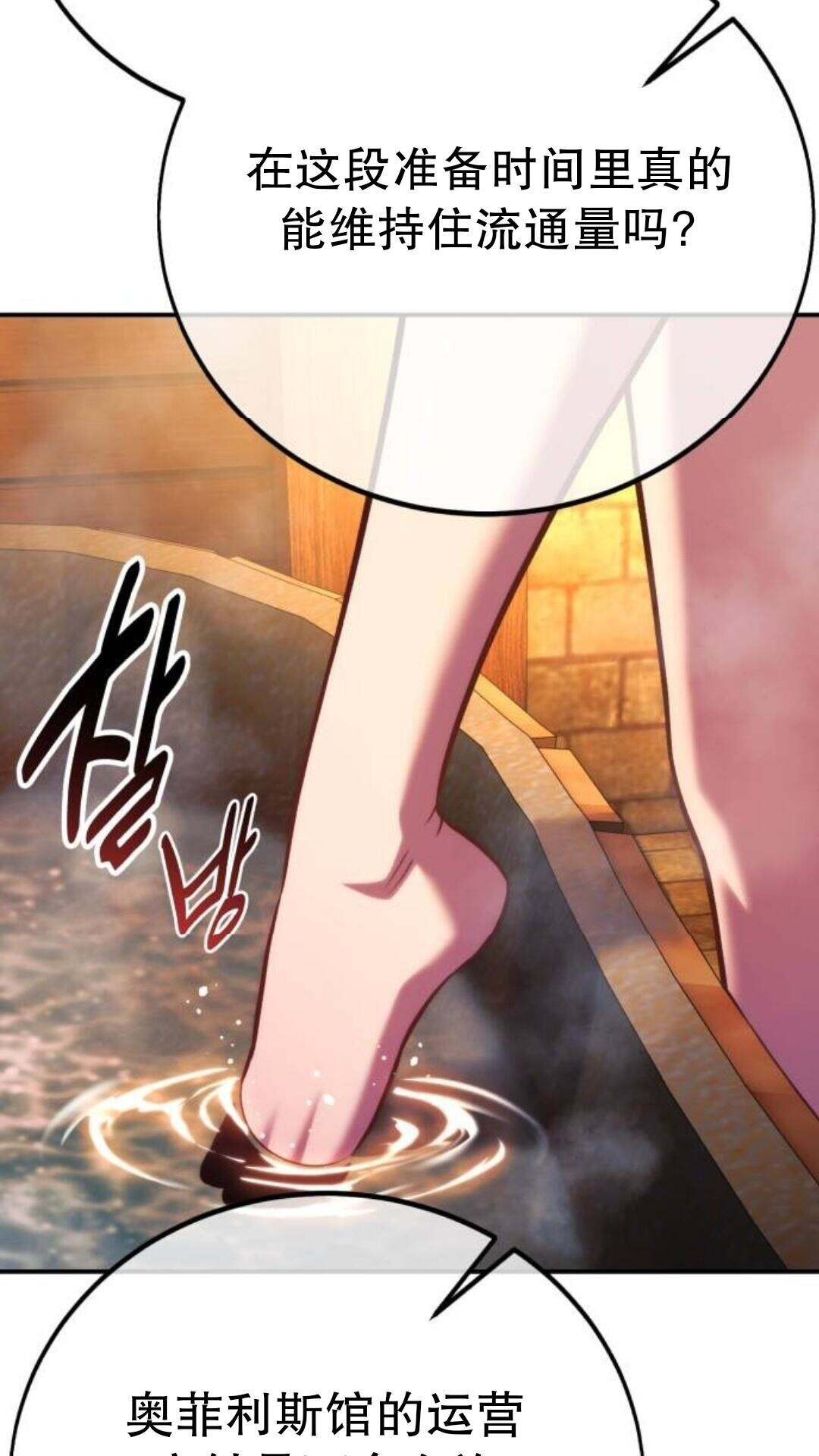 第109话 第54页