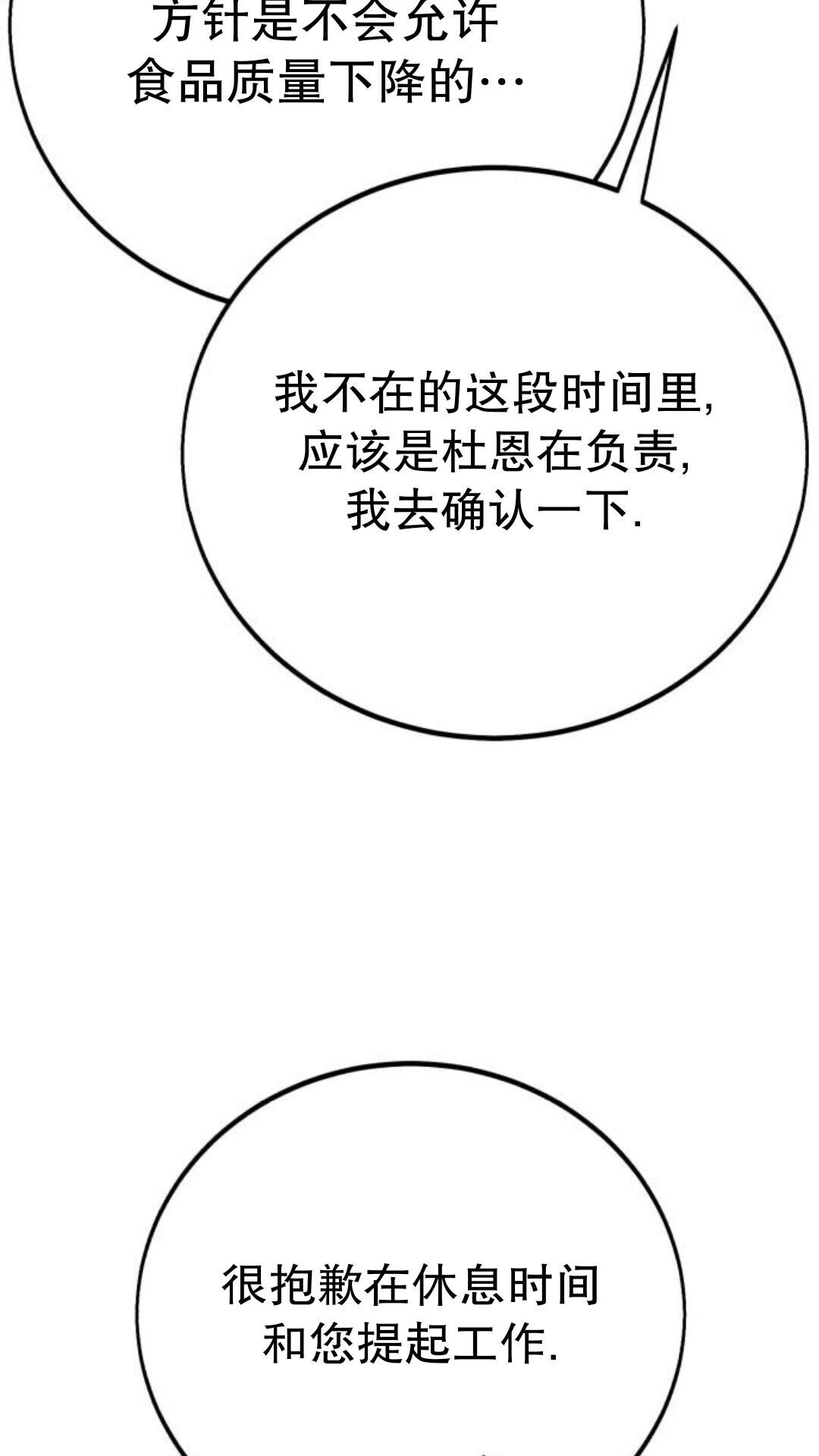 第109话 第55页