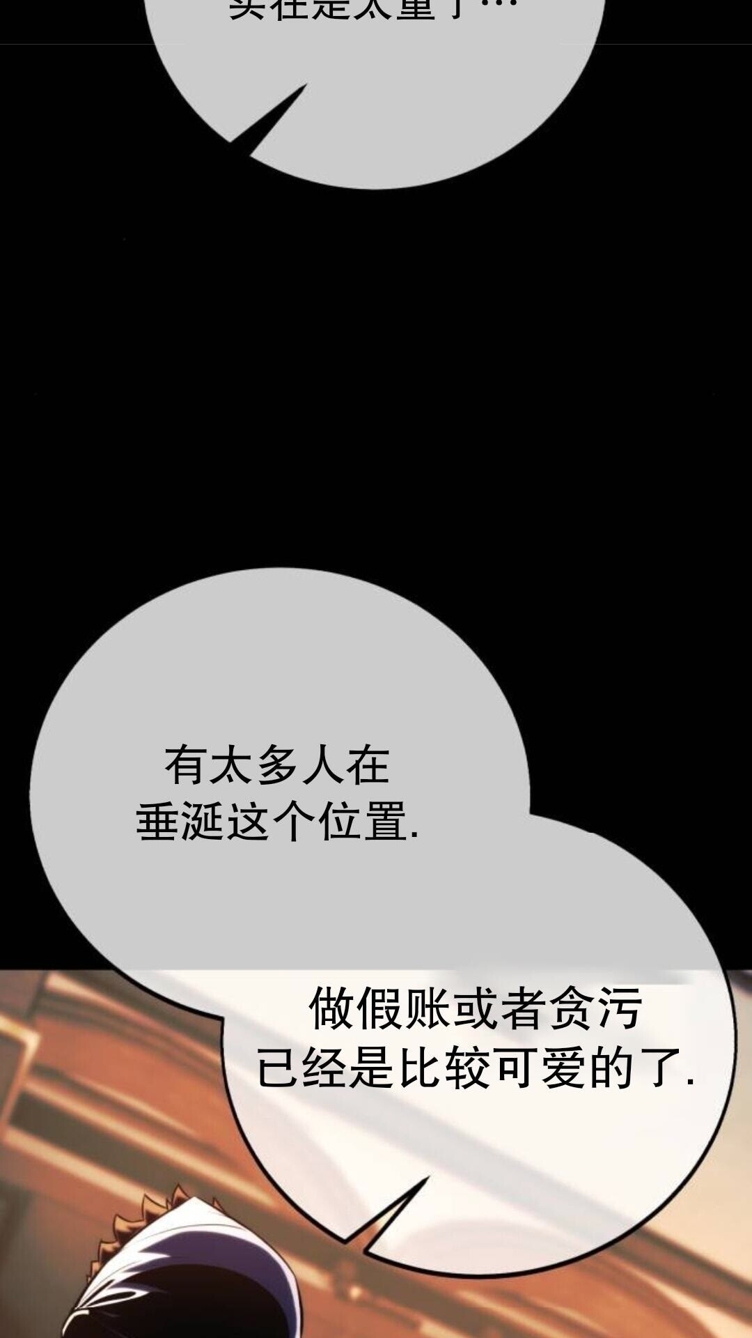 第109话 第61页