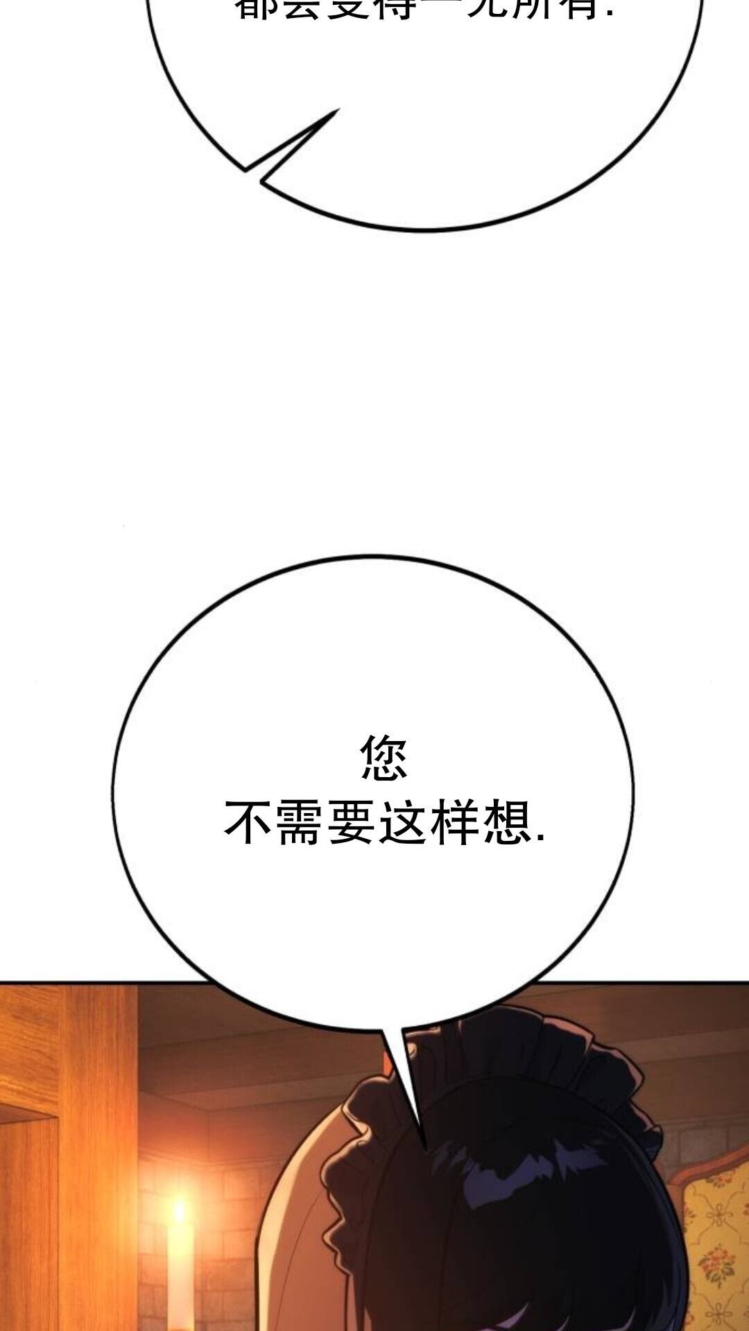 第109话 第66页
