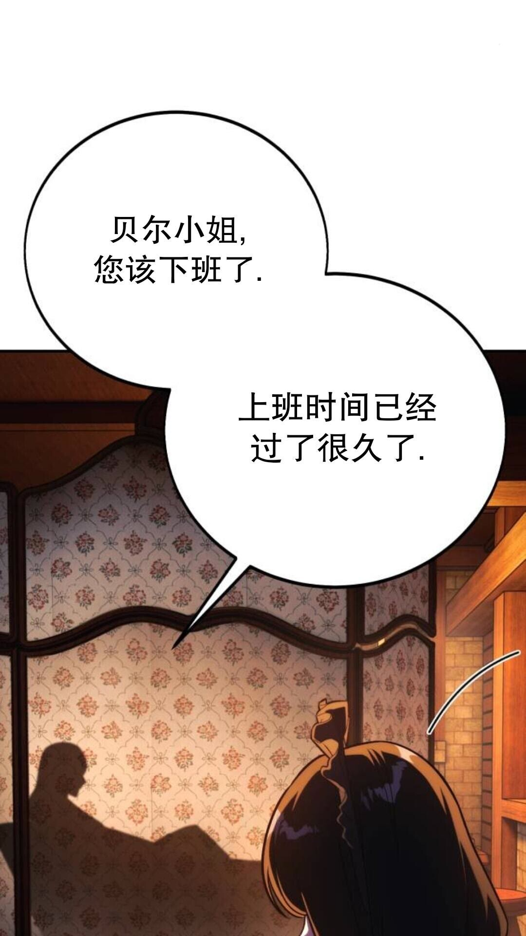 第109话 第70页