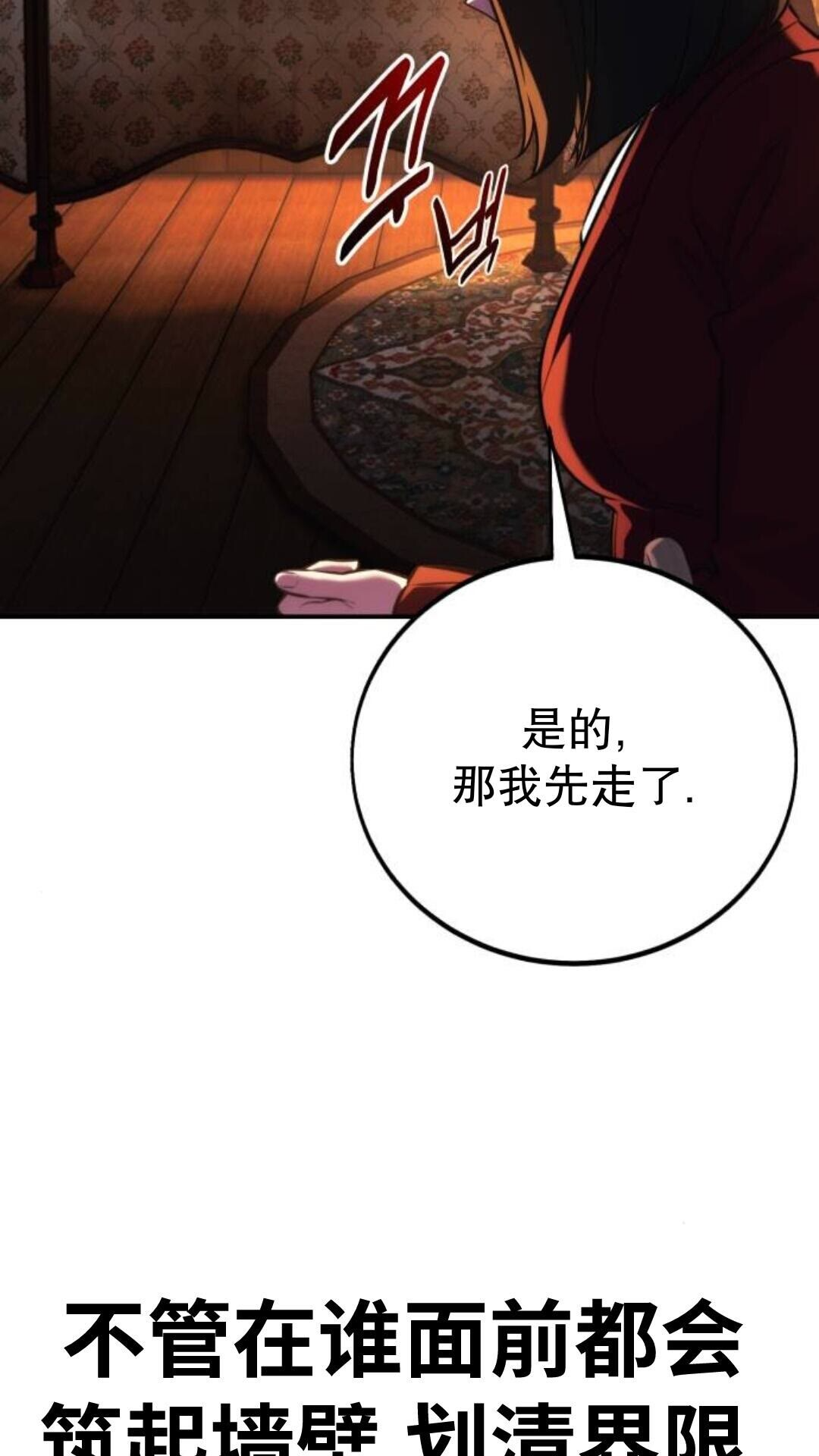 第109话 第71页