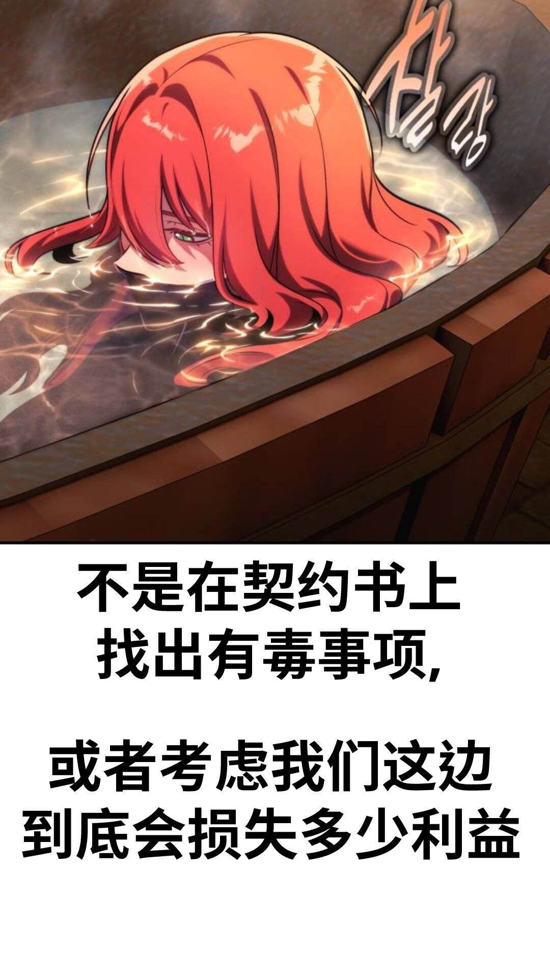 第109话 第74页