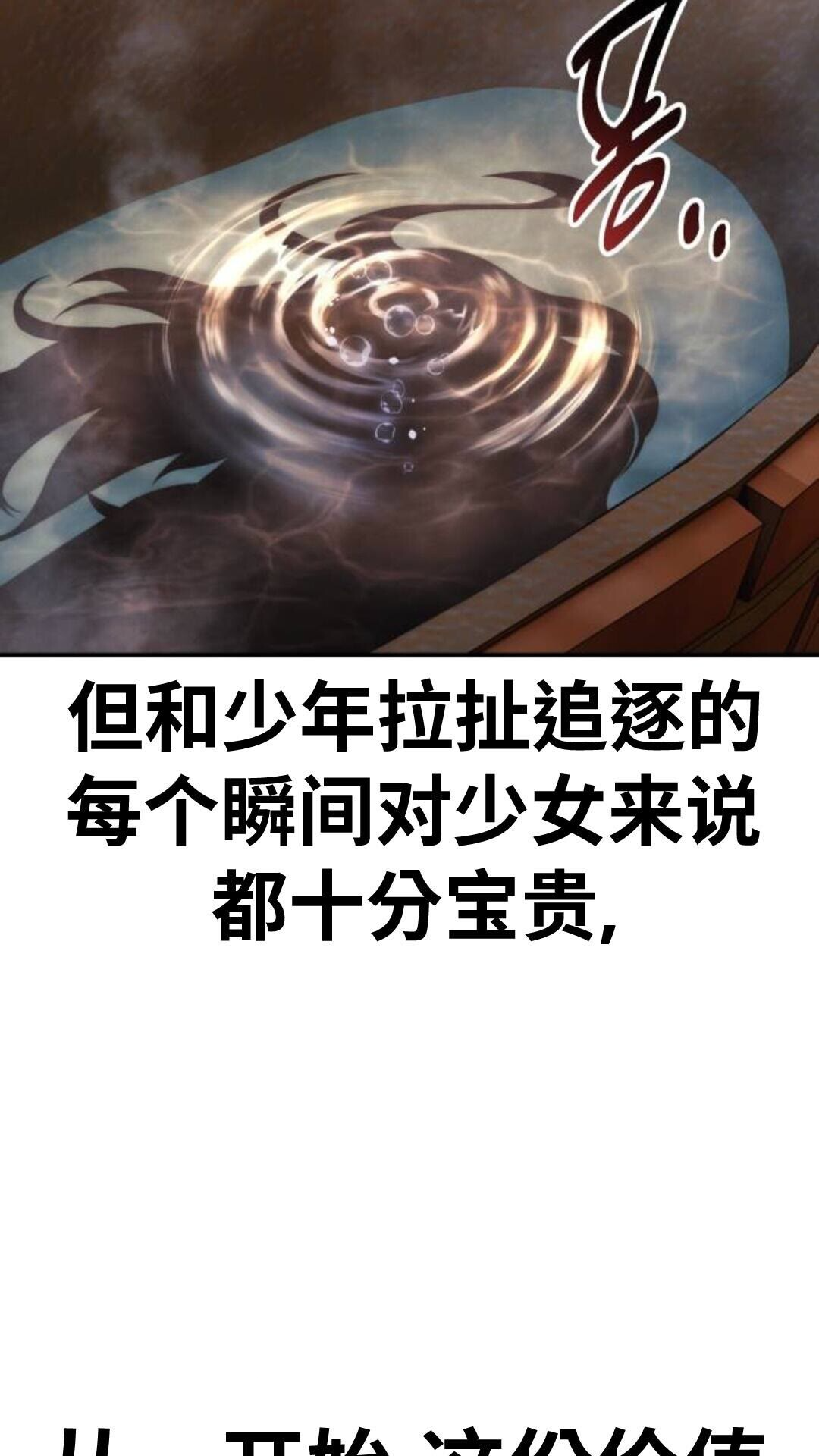 第109话 第77页