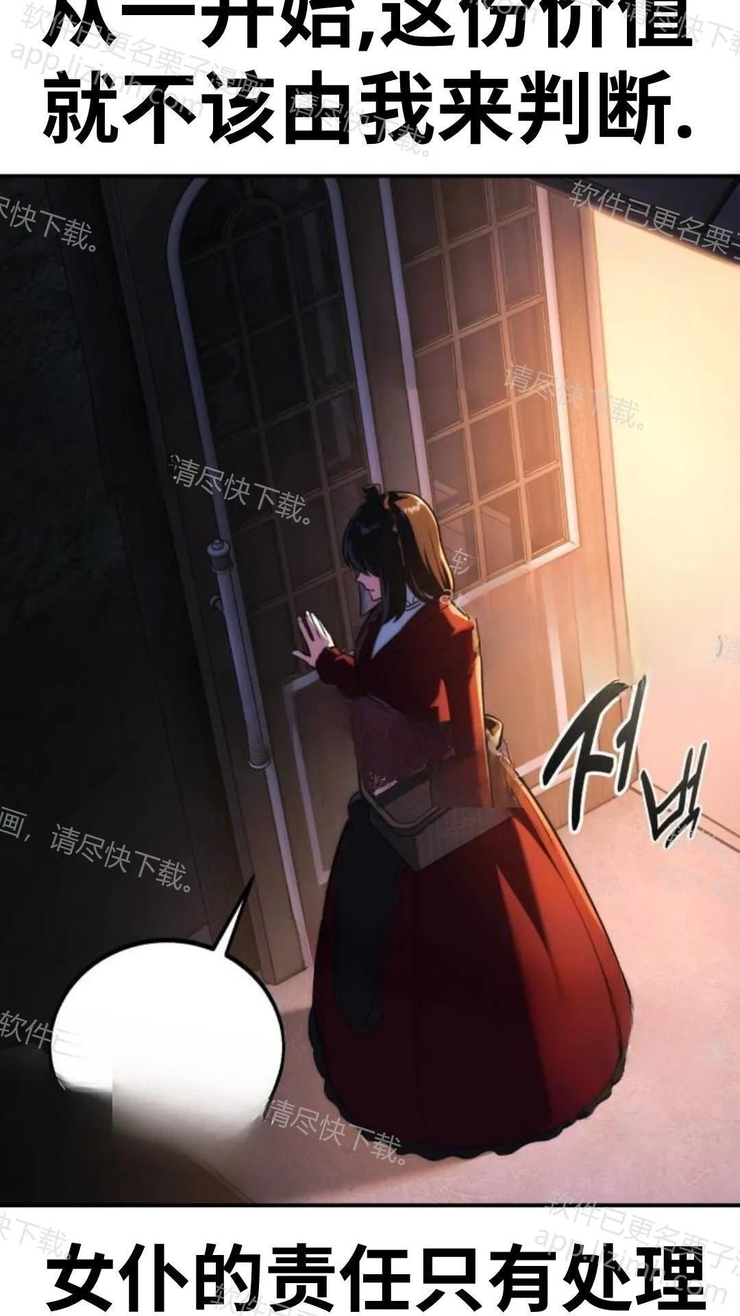第109话 第78页