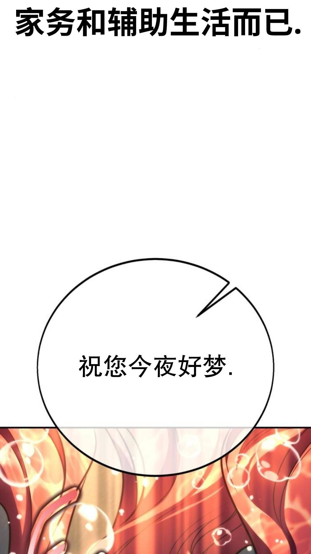第109话 第79页
