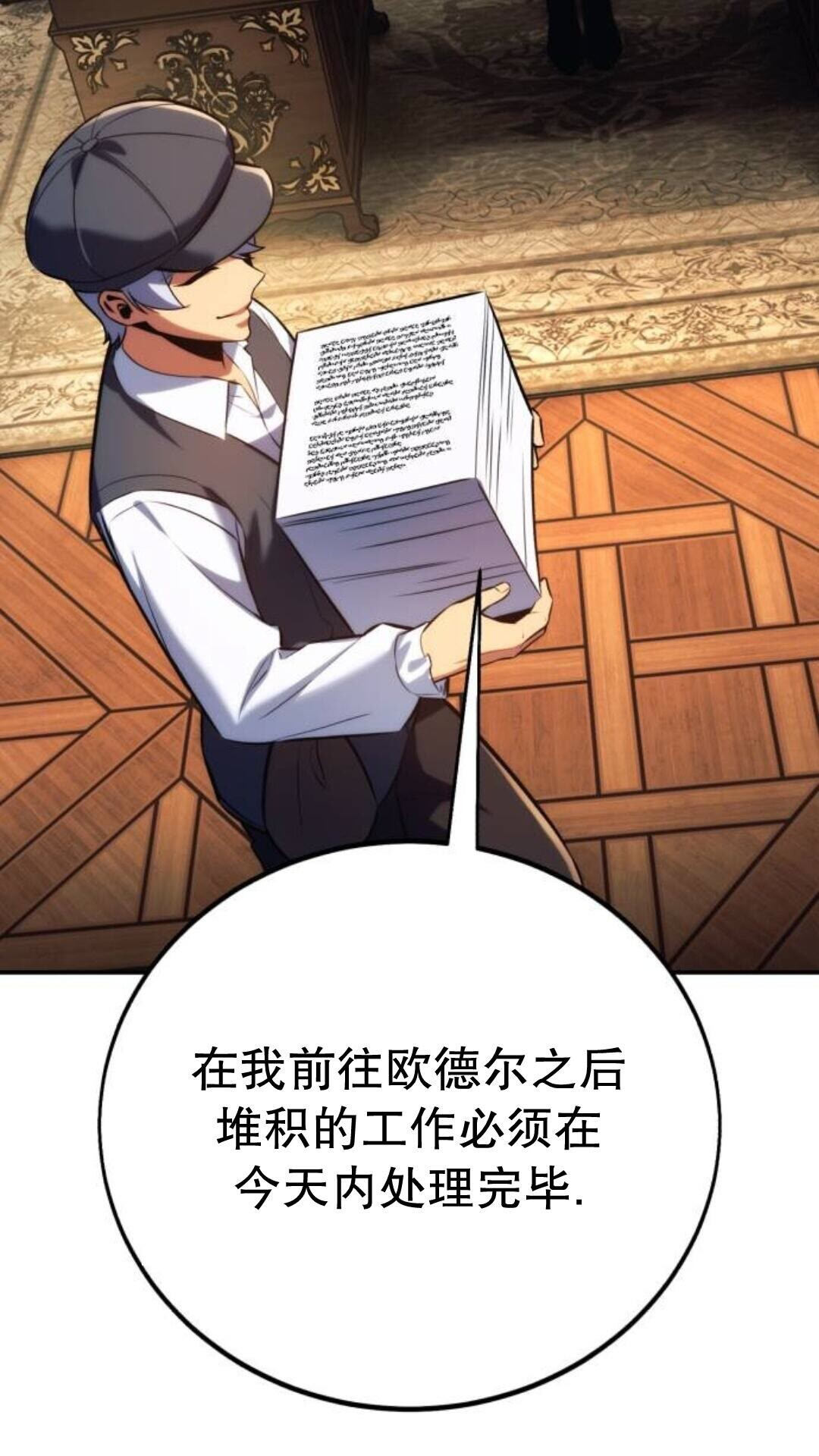 第109话 第86页