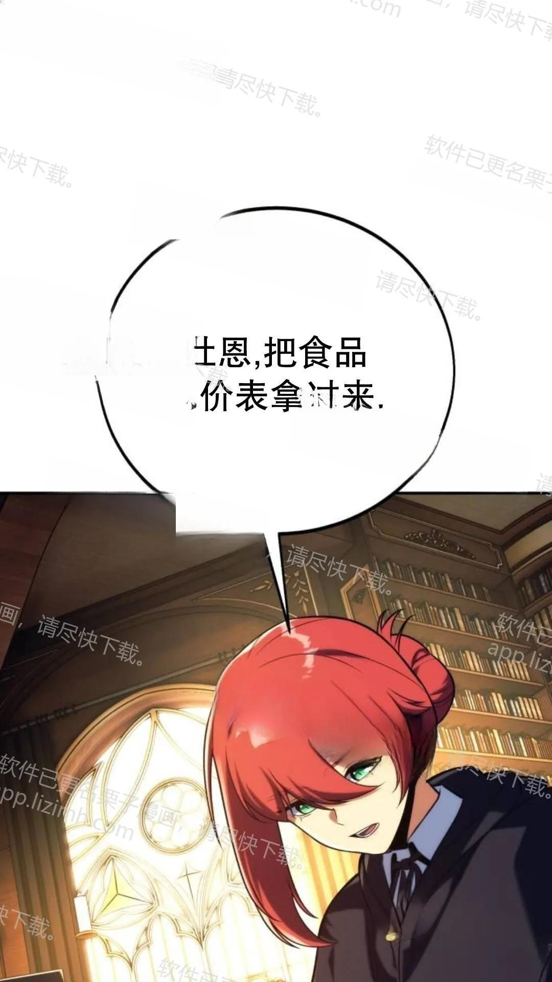 第109话 第87页