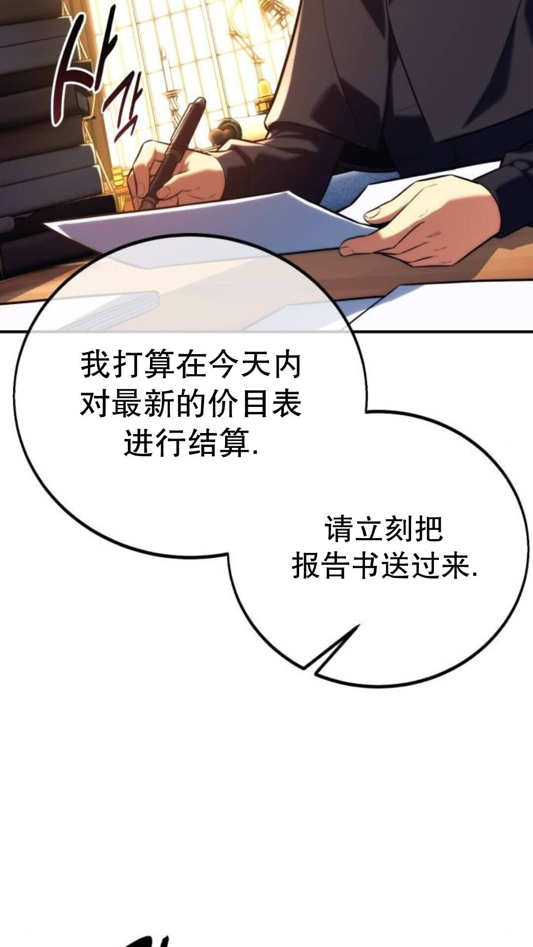 第109话 第88页