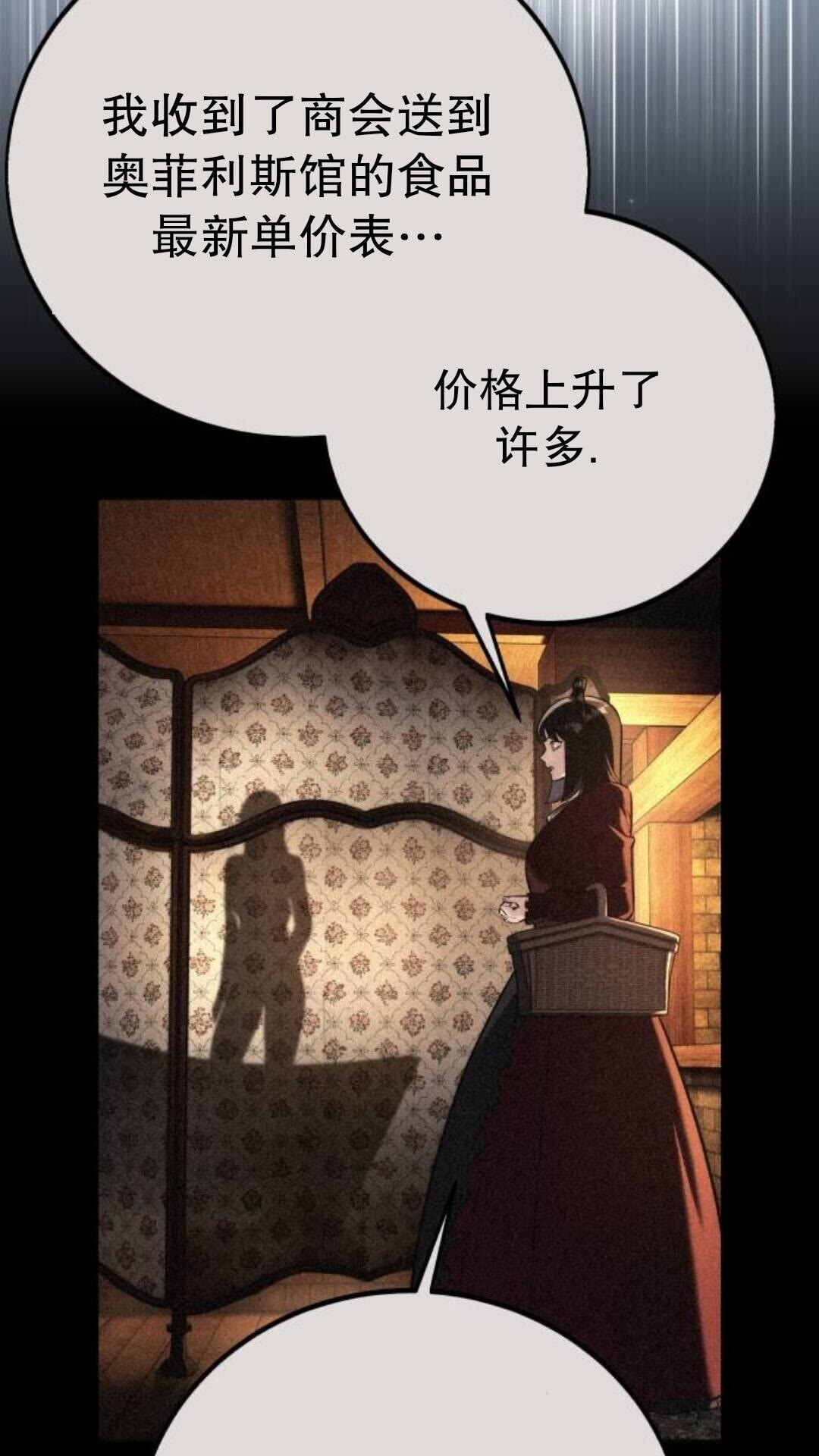 第109话 第90页