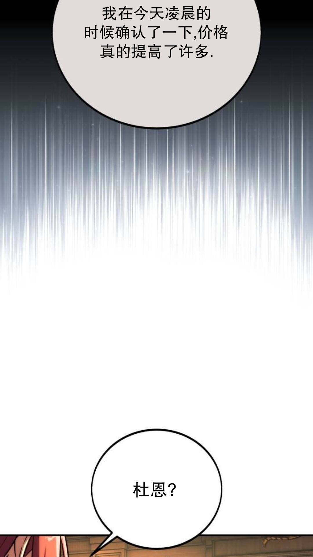 第109话 第91页