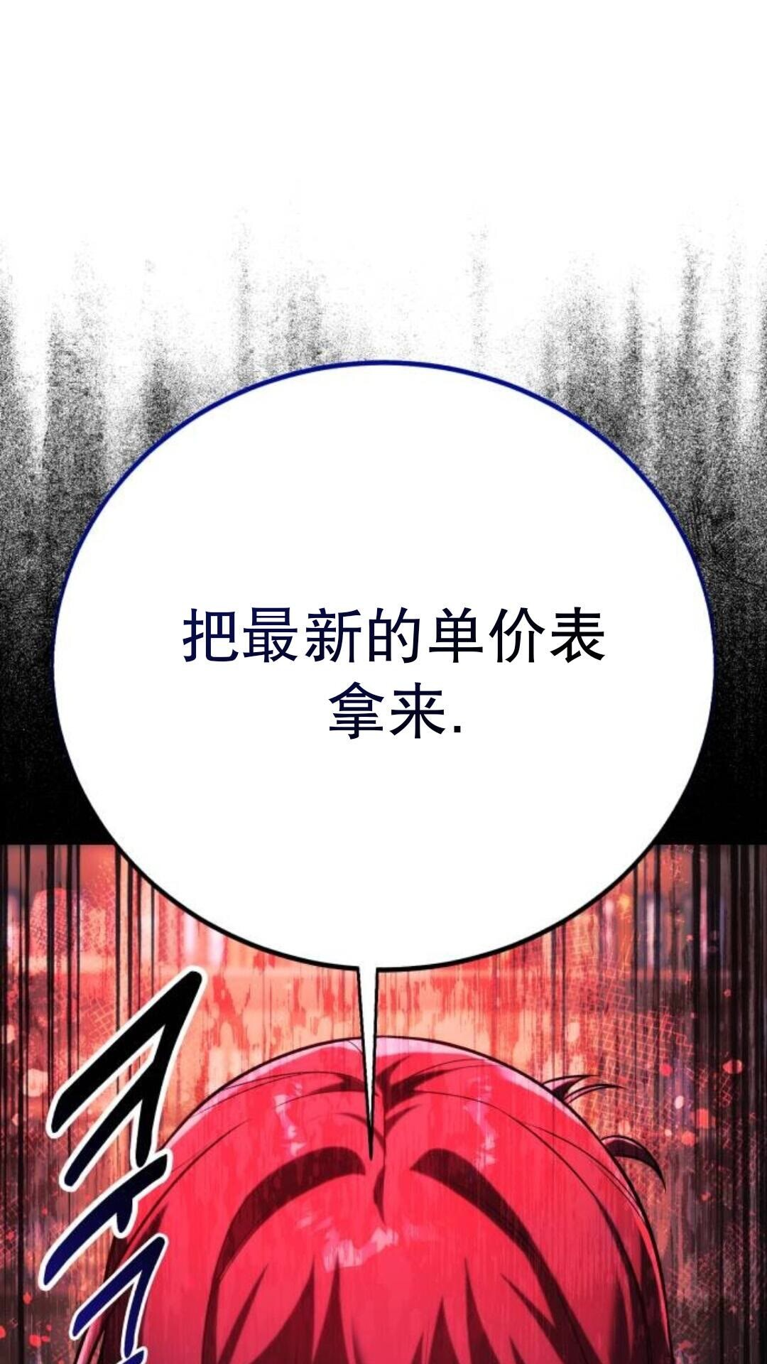 第109话 第93页