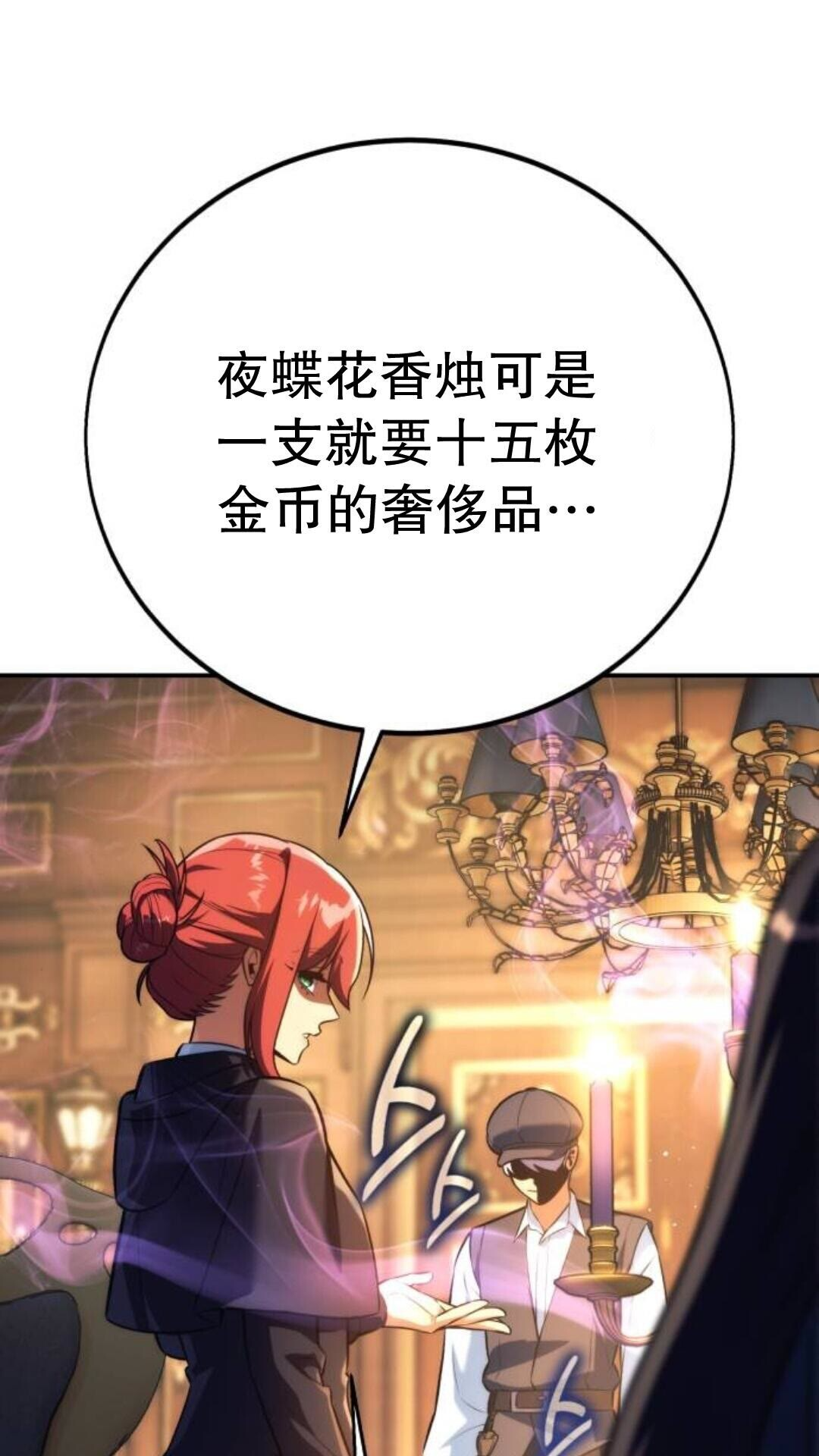 第109话 第104页