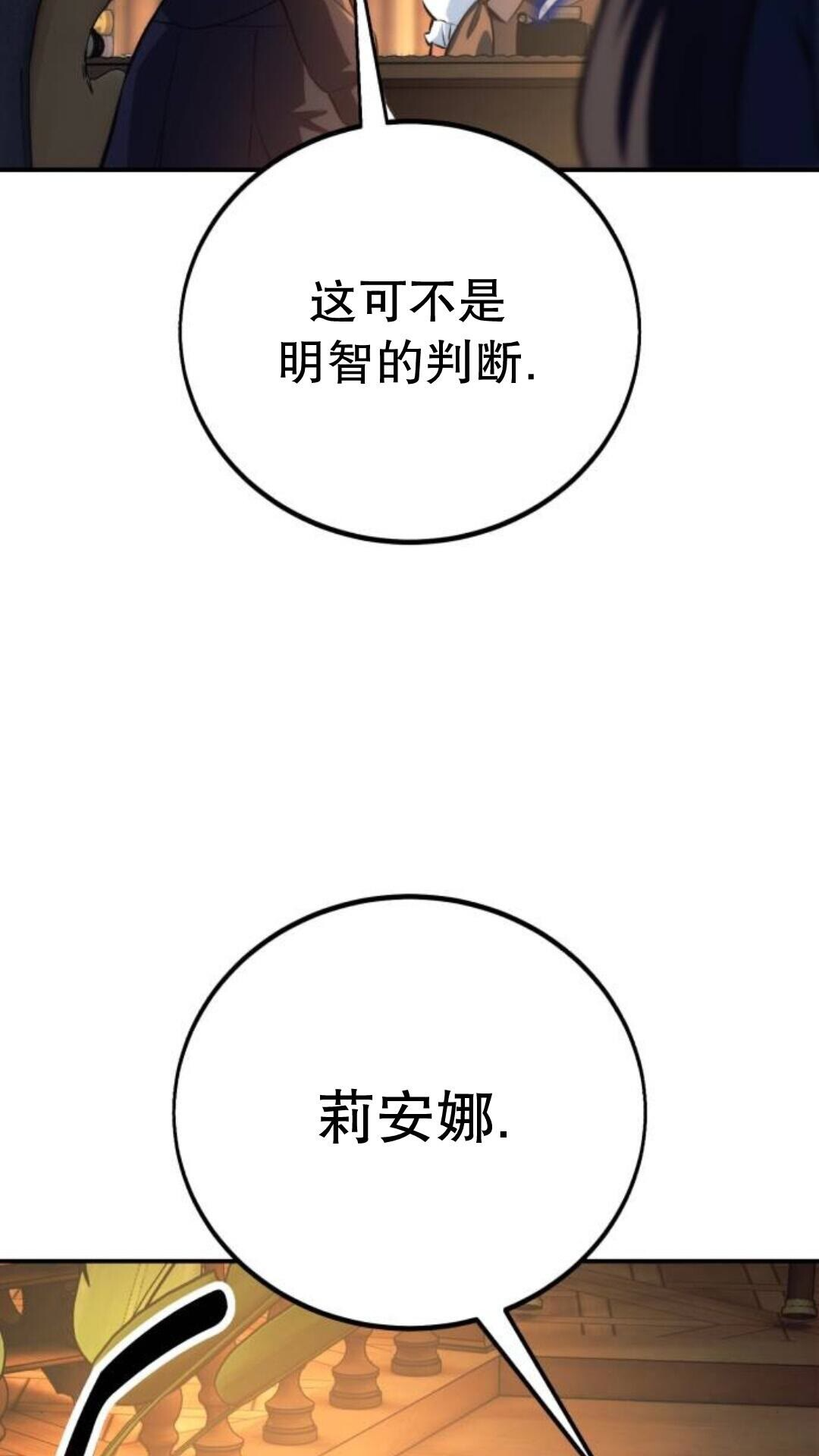 第109话 第105页