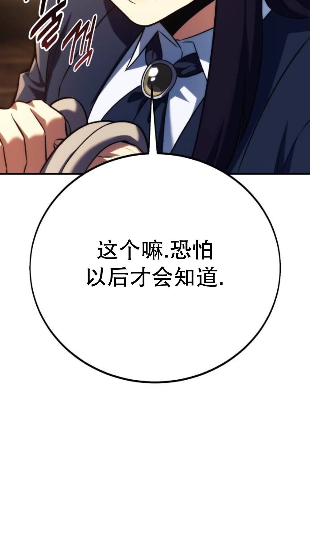 第109话 第108页